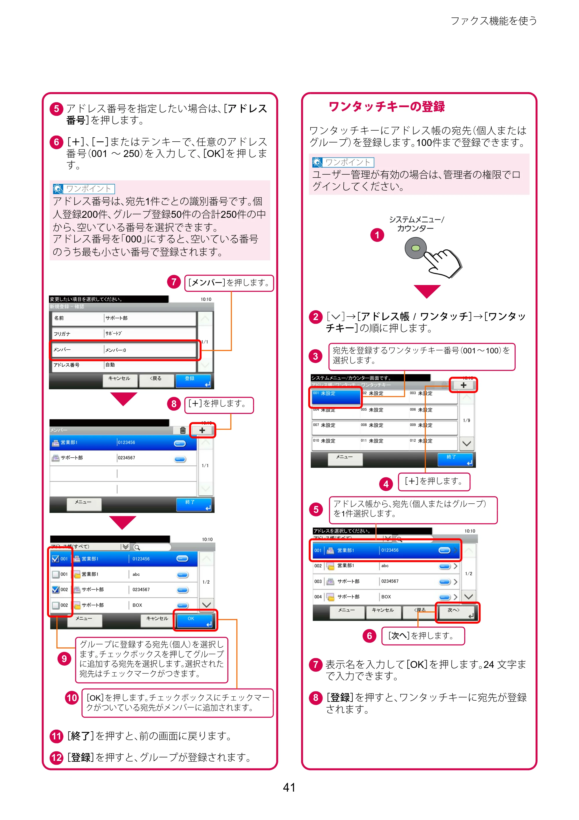 京セラ TASKalfa 2460ci/2460ci+ / TASKalfa 2470ci/2470ci+ TASKalfa 2470ci/2470ci+/2460ci/2460ci+ クイックガイド — 原本ページ — 41ページ