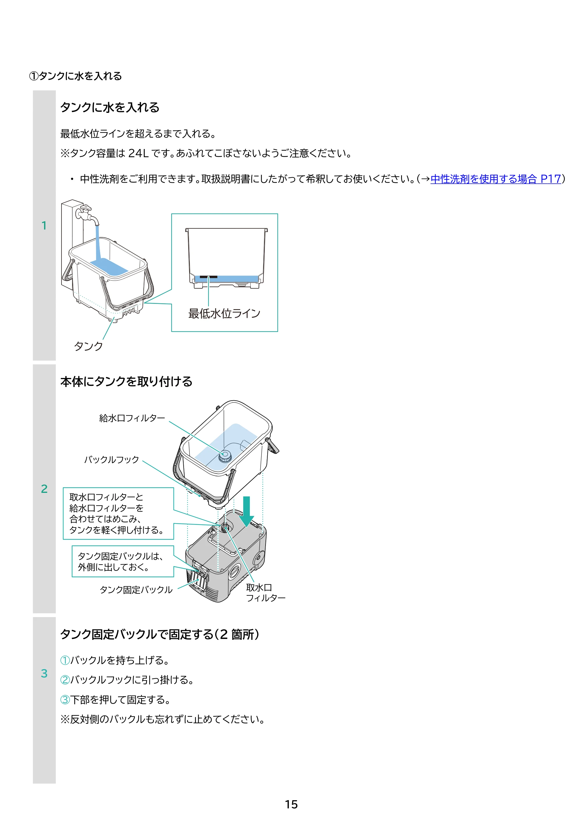 アイリスオーヤマ SBT-751 取扱説明書 — 原本ページ — 15ページ