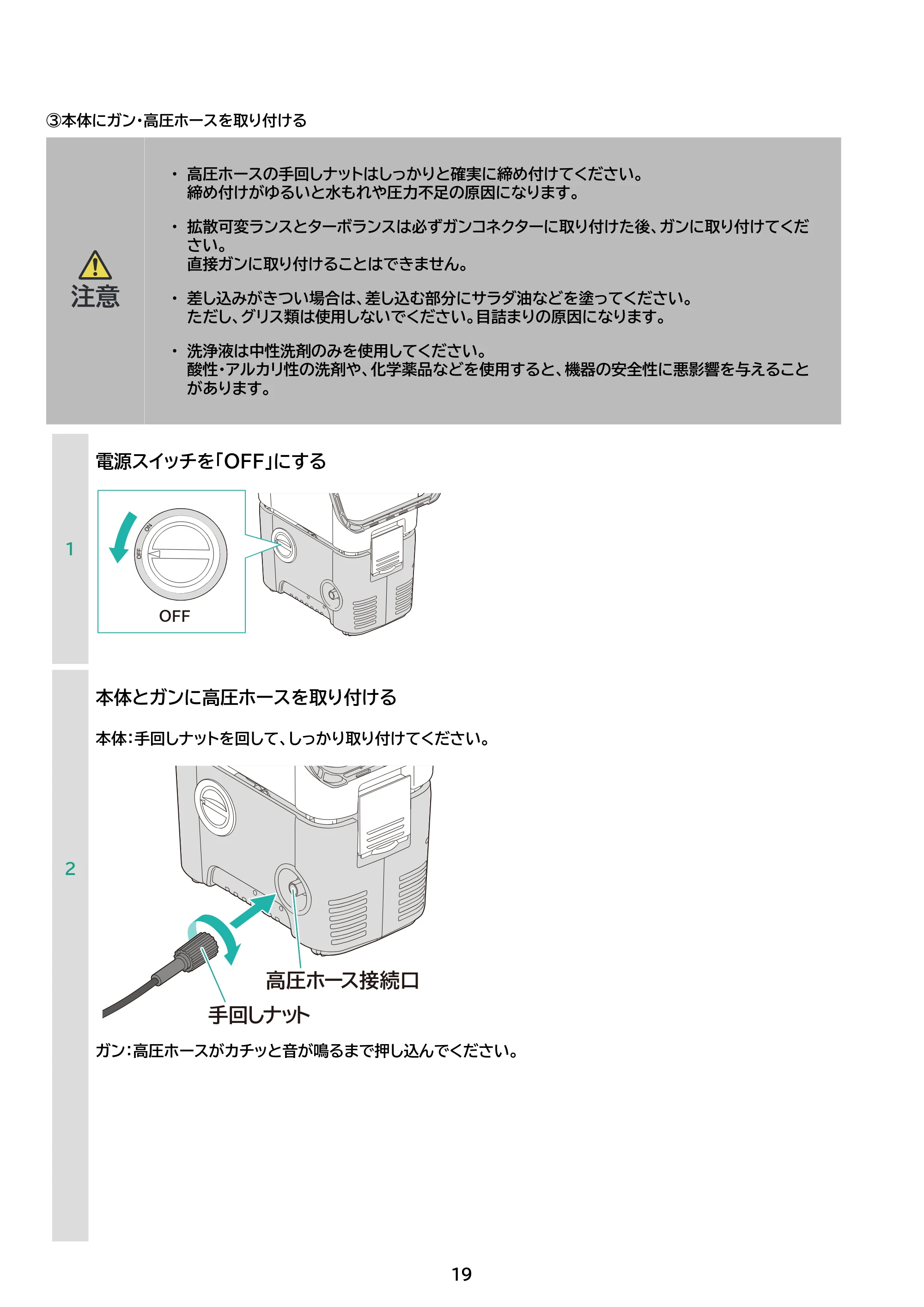 アイリスオーヤマ SBT-751 取扱説明書 — 原本ページ — 19ページ