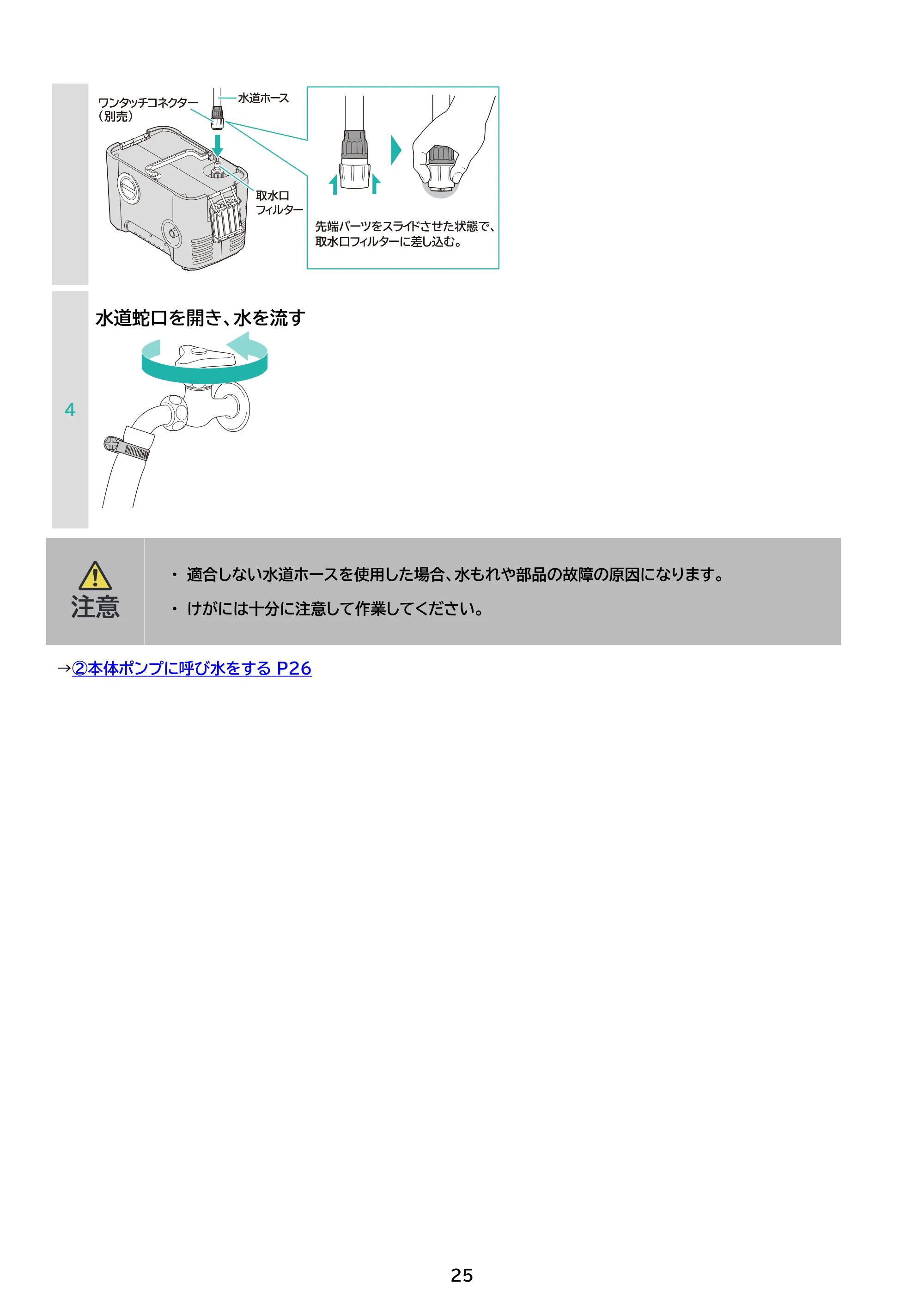 アイリスオーヤマ SBT-751 取扱説明書 — 原本ページ — 25ページ