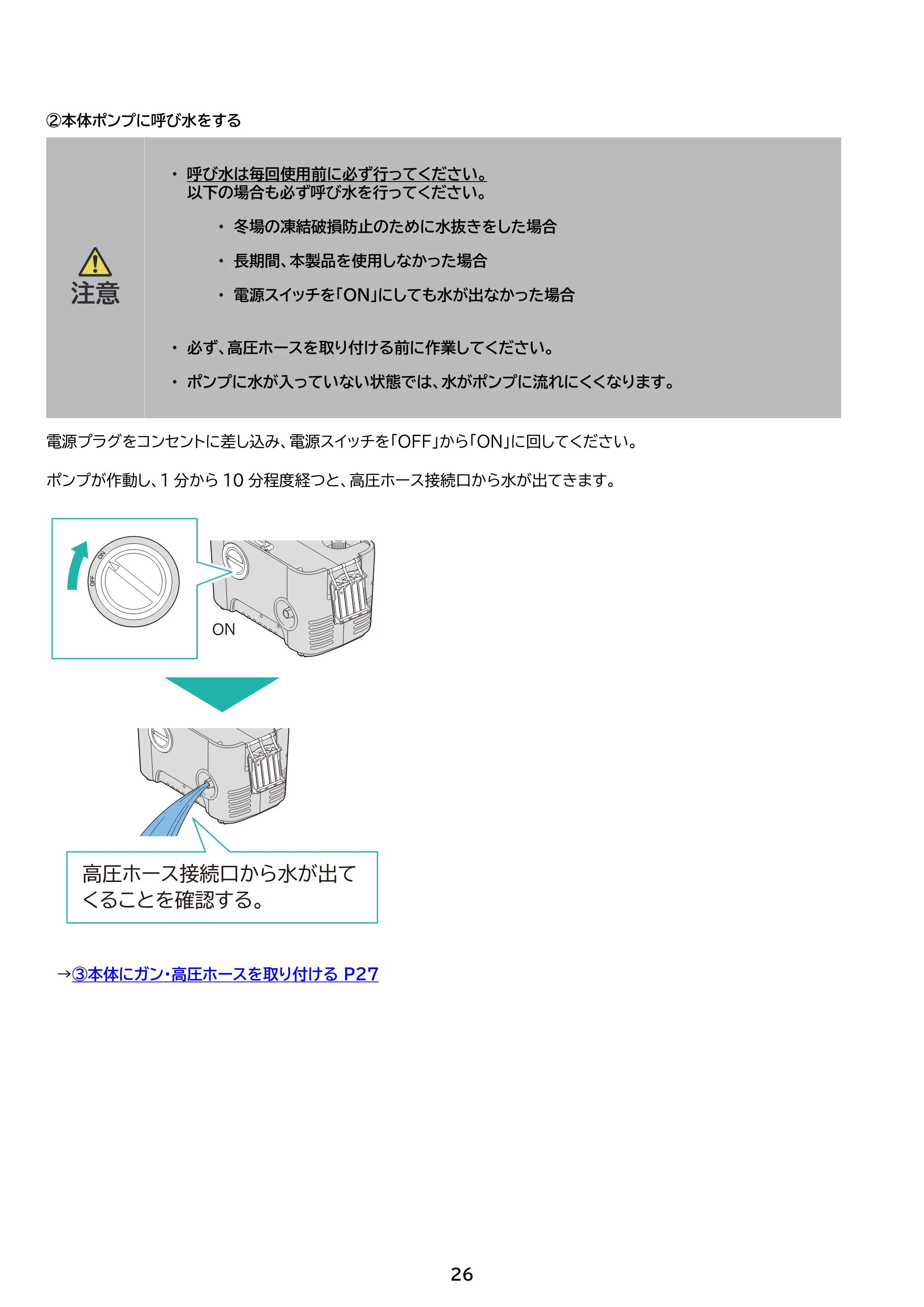 アイリスオーヤマ SBT-751 取扱説明書 — 原本ページ — 26ページ