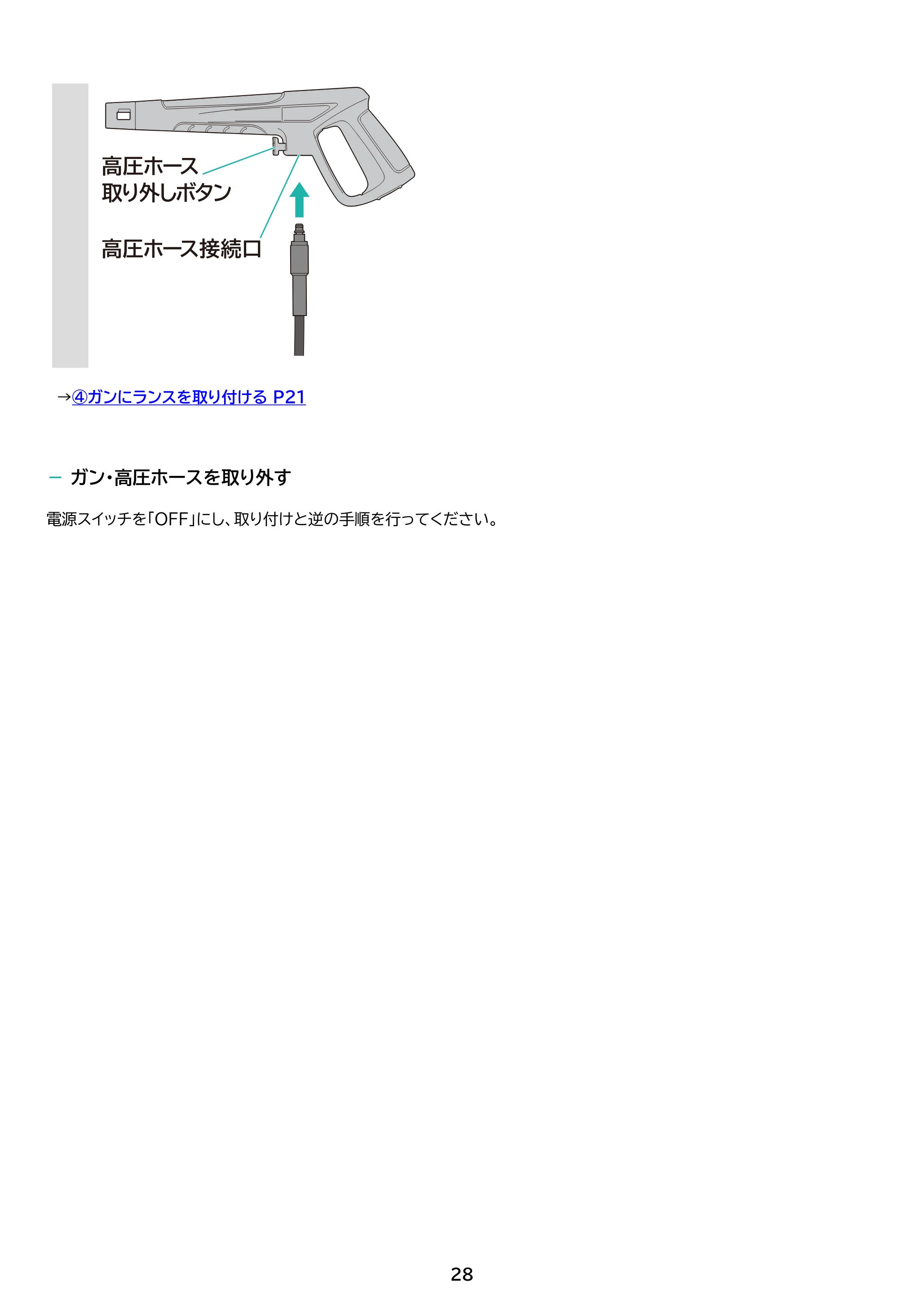 アイリスオーヤマ SBT-751 取扱説明書 — 原本ページ — 28ページ