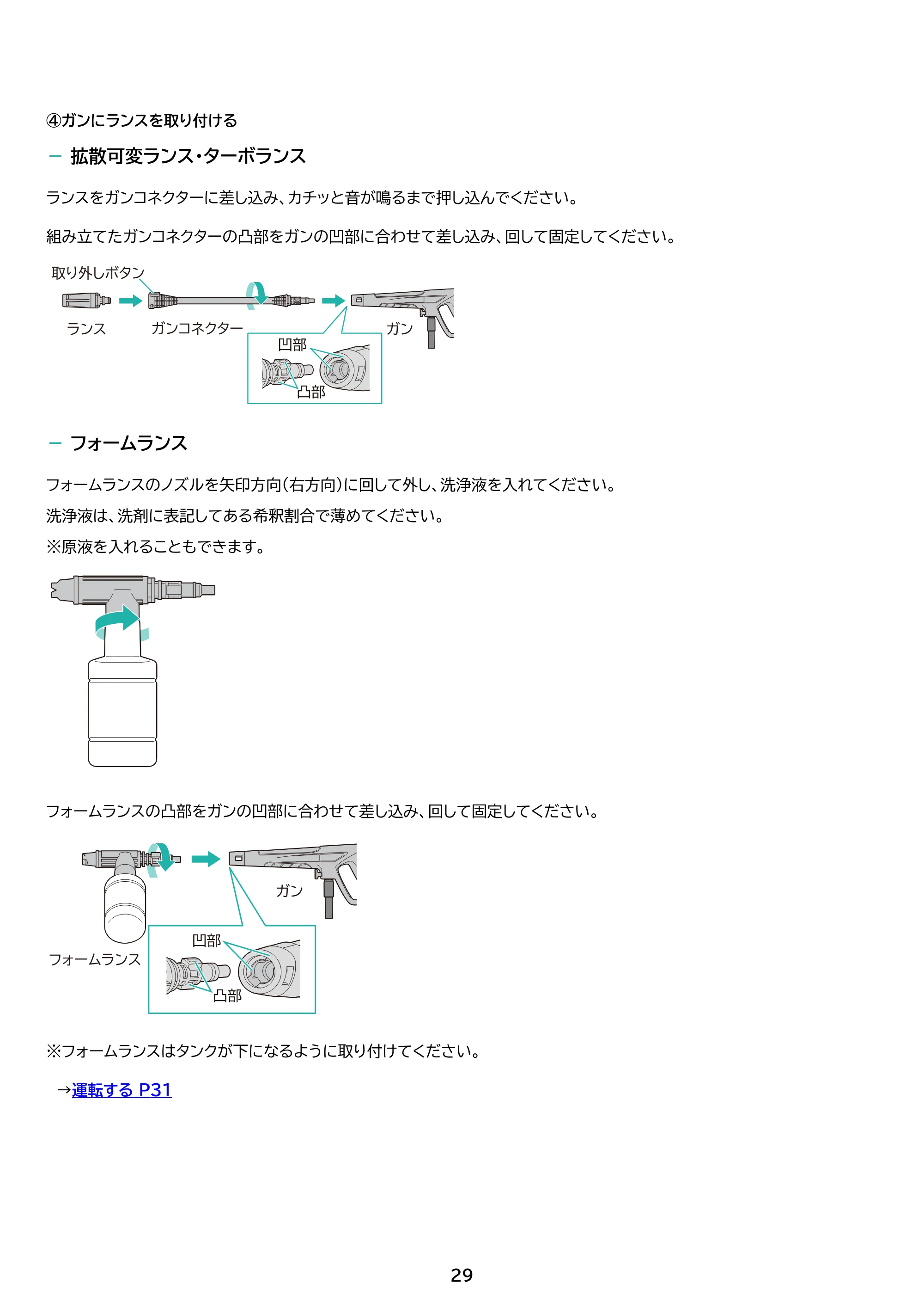 アイリスオーヤマ SBT-751 取扱説明書 — 原本ページ — 29ページ