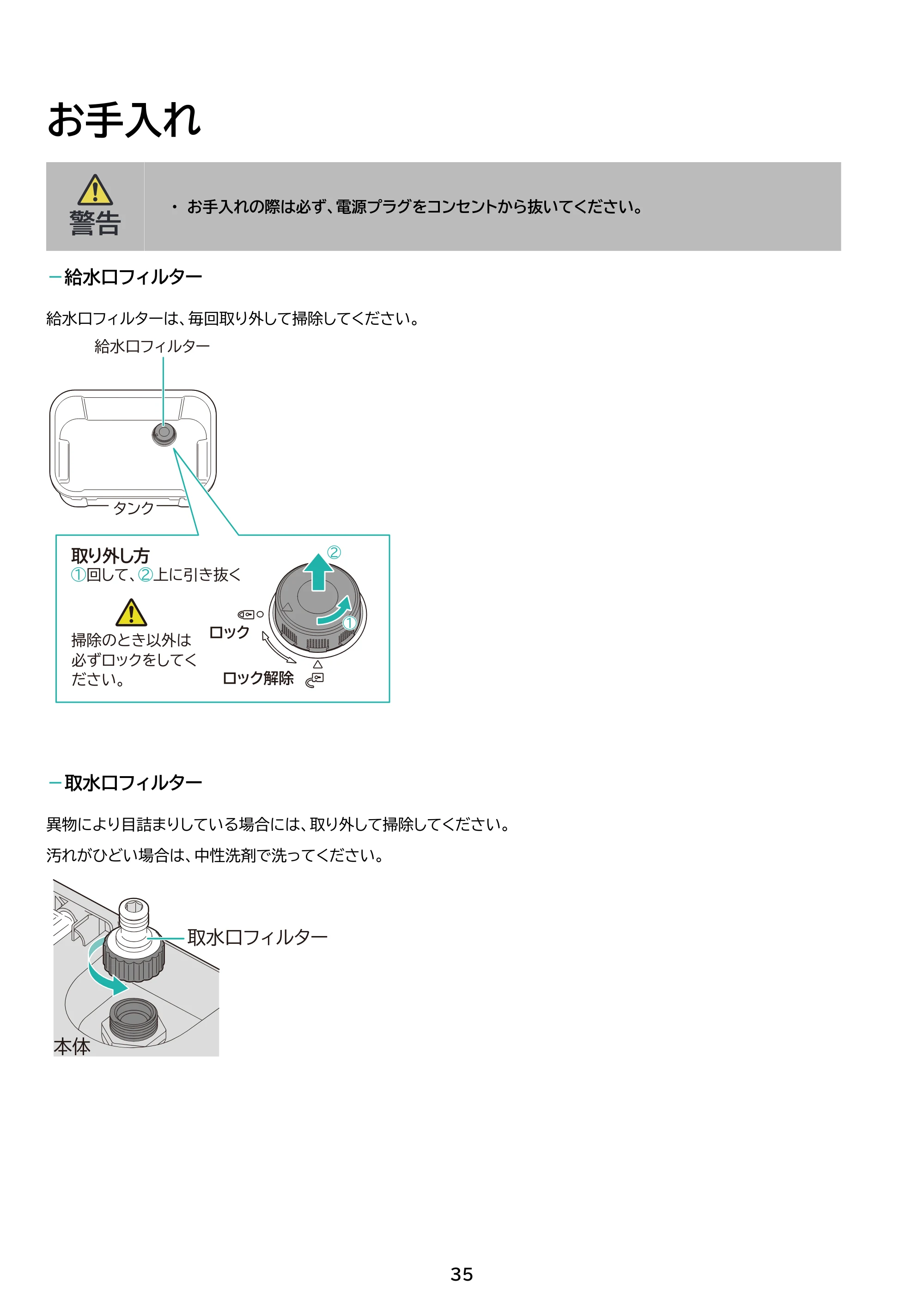 アイリスオーヤマ SBT-751 取扱説明書 — 原本ページ — 35ページ