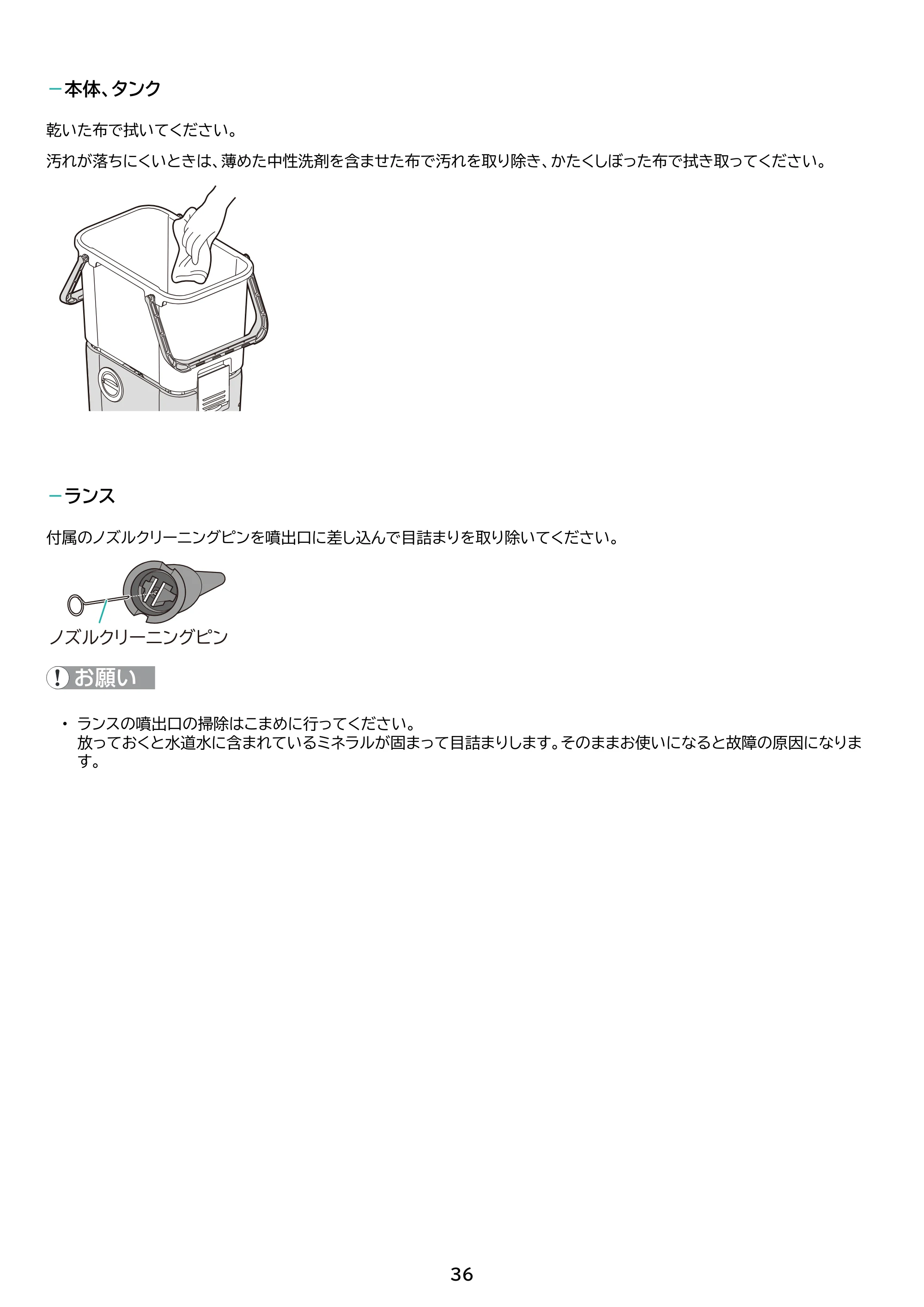 アイリスオーヤマ SBT-751 取扱説明書 — 原本ページ — 36ページ