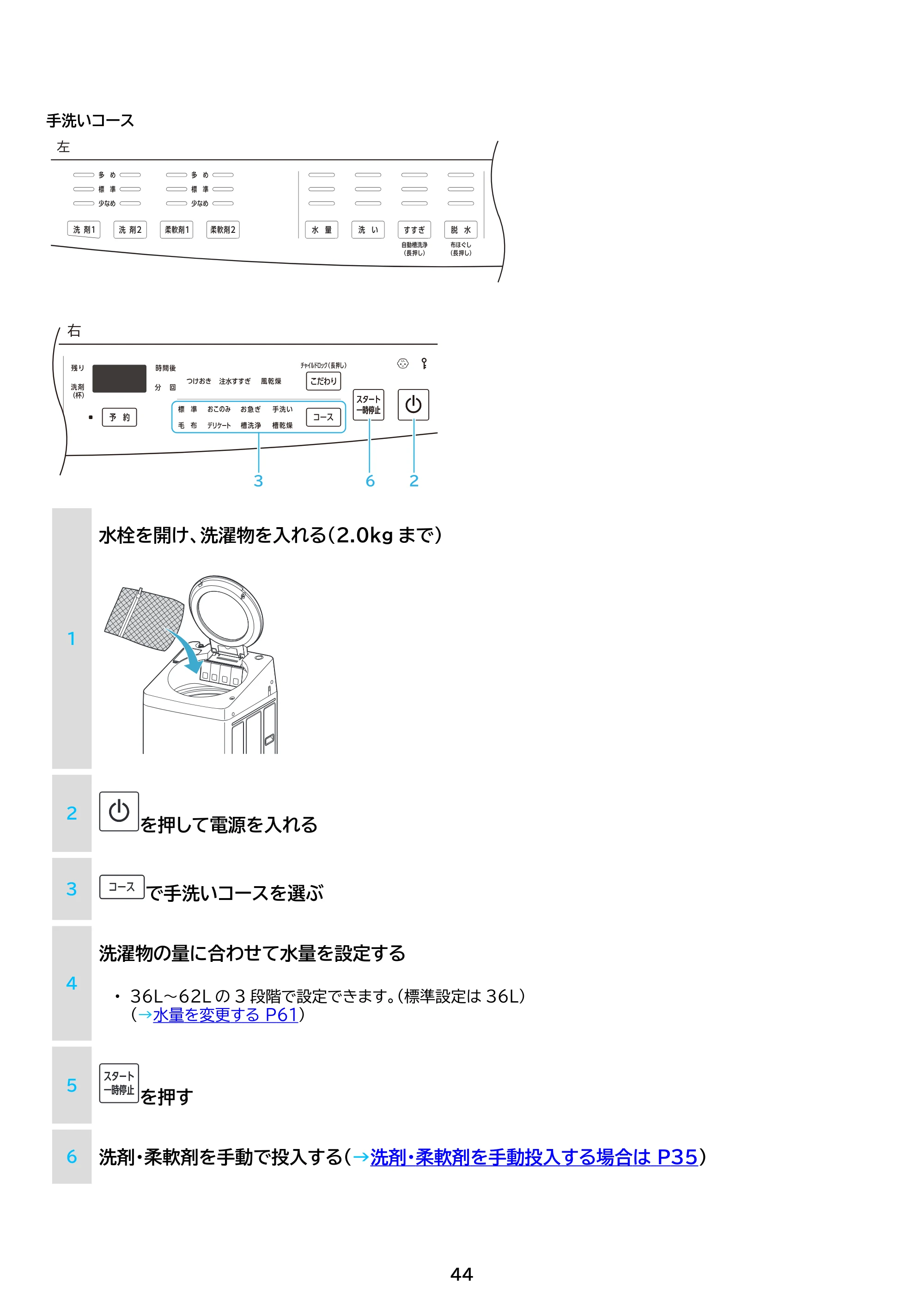アイリスオーヤマ TCW-100A02 取扱説明書 — 原本ページ — 44ページ