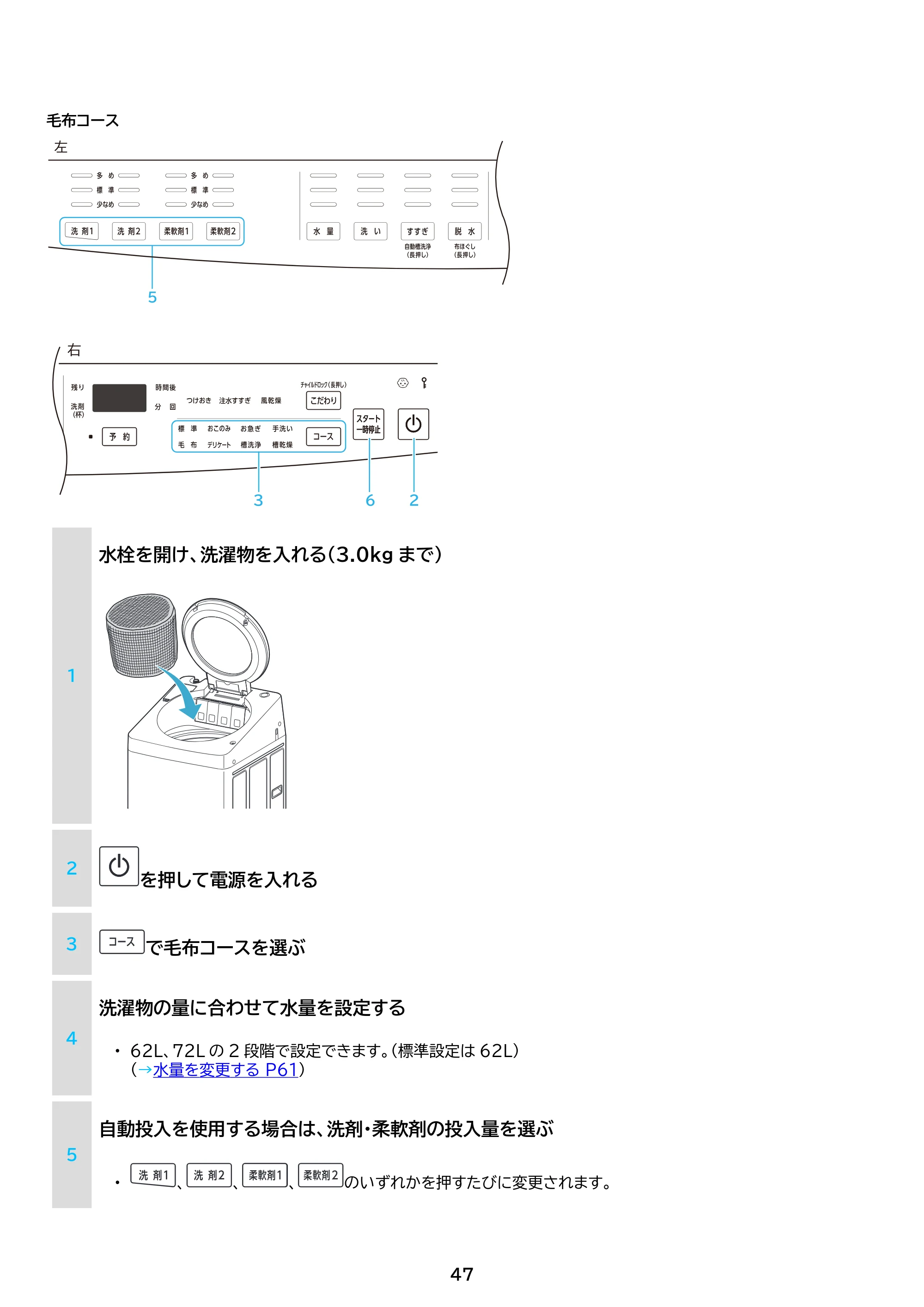 アイリスオーヤマ TCW-100A02 取扱説明書 — 原本ページ — 47ページ