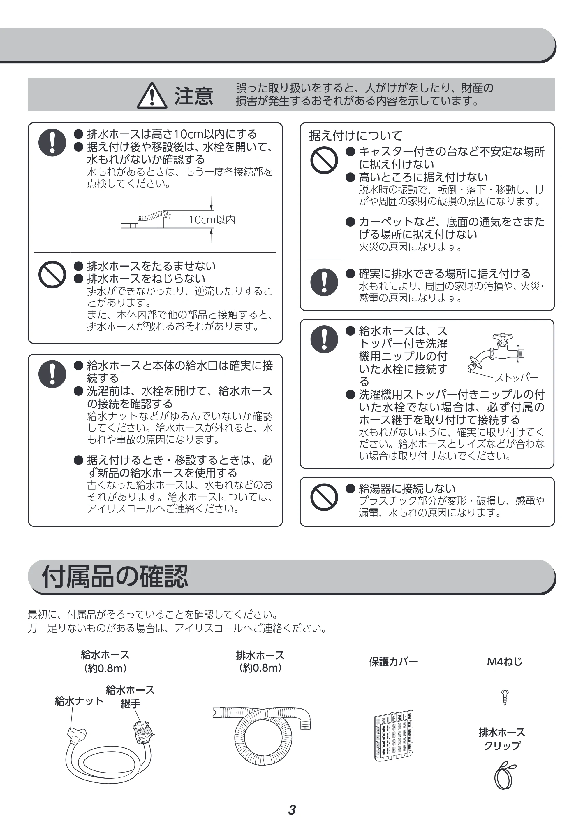 アイリスオーヤマ TCW-100A02 取扱説明書 — 原本ページ — 93ページ