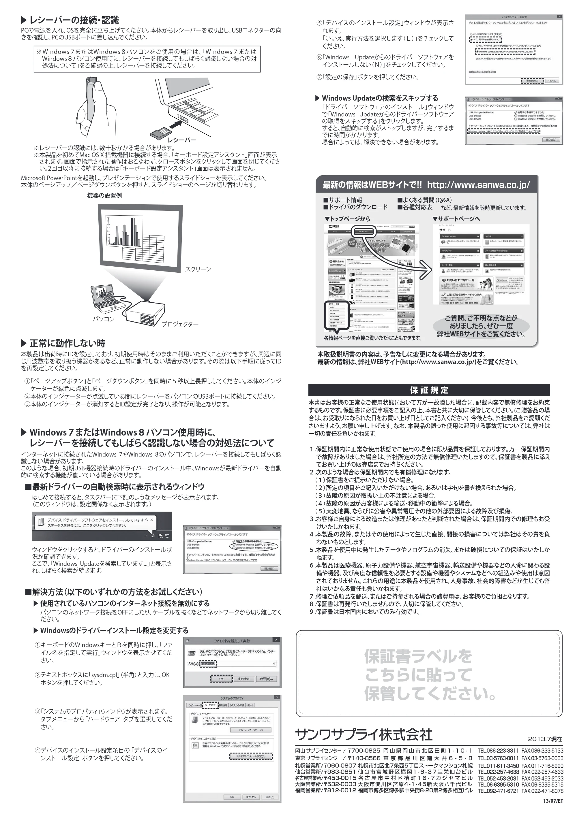 サンワサプライ LP-RFG103BK 取扱説明書 — 原本ページ — 2ページ