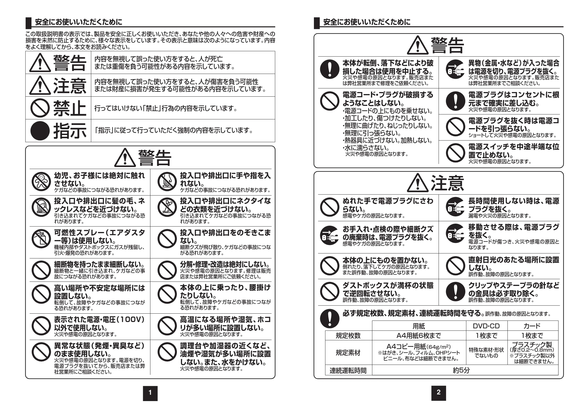 サンワサプライ PSD-AA639 取扱説明書 — 原本ページ — 2ページ