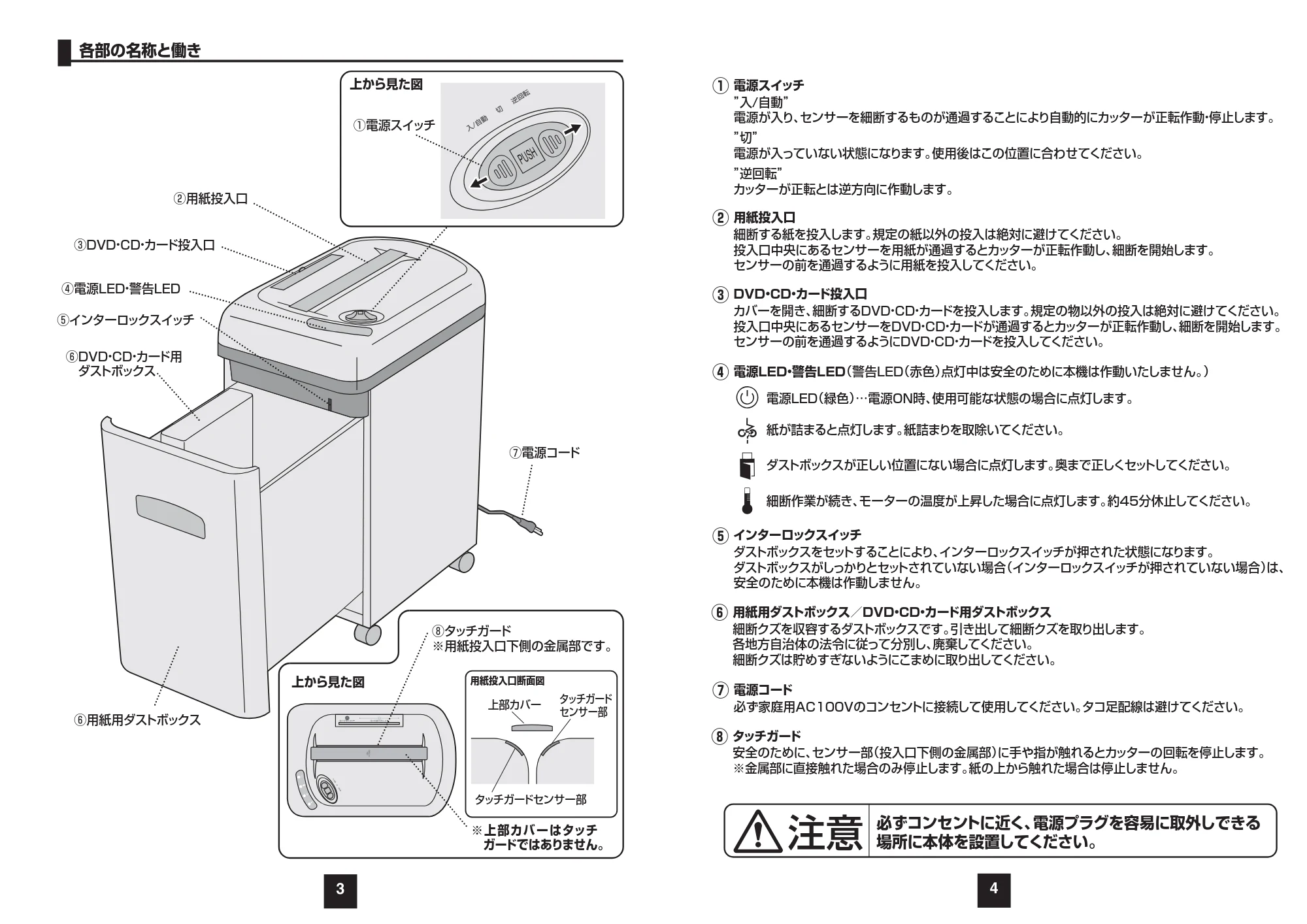 サンワサプライ PSD-AA639 取扱説明書 — 原本ページ — 3ページ