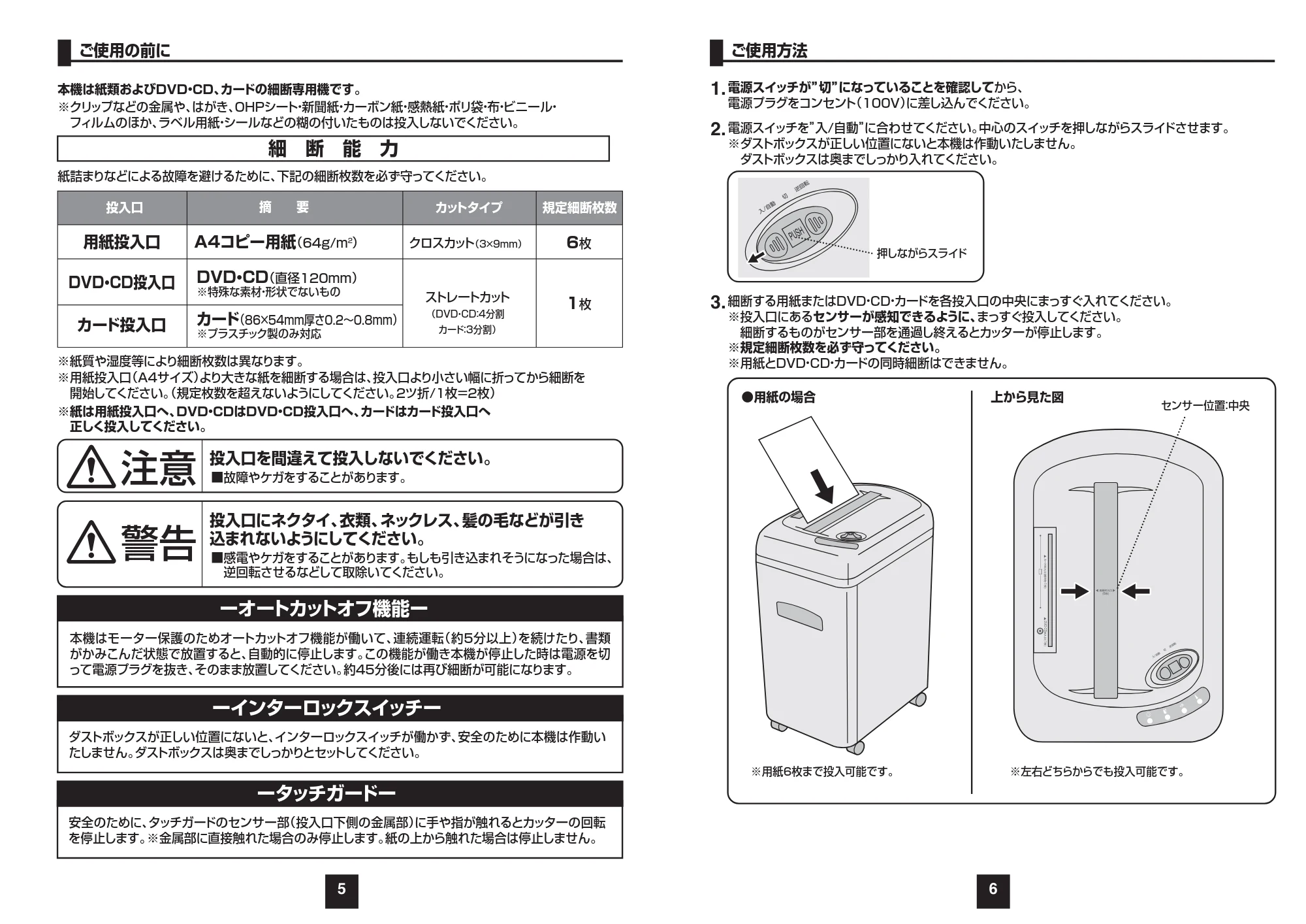 サンワサプライ PSD-AA639 取扱説明書 — 原本ページ — 4ページ
