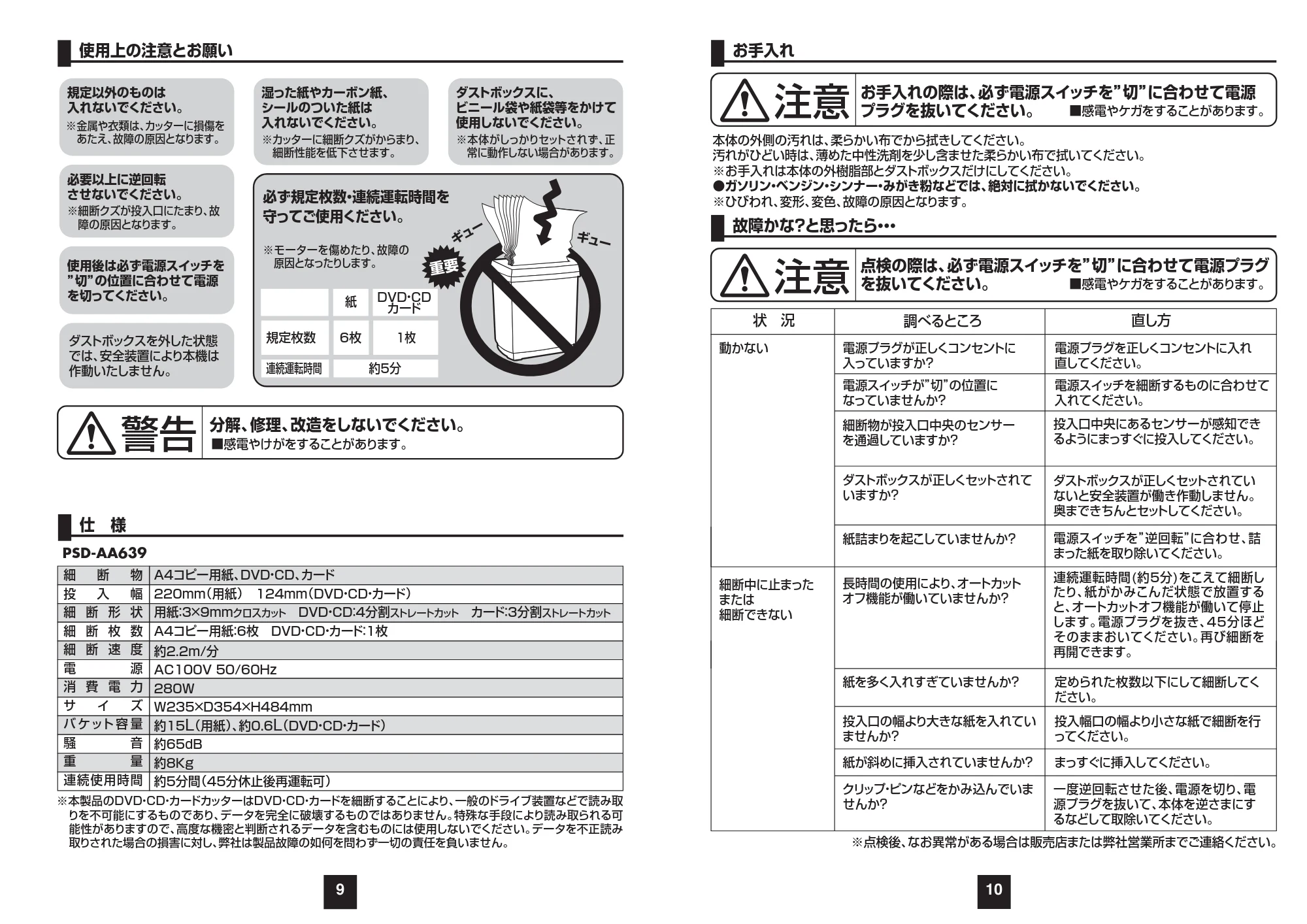 サンワサプライ PSD-AA639 取扱説明書 — 原本ページ — 6ページ