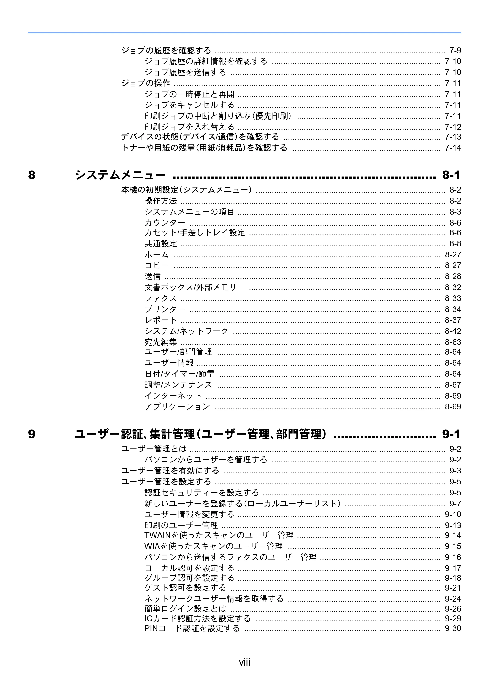 京セラ TASKalfa 3212i / TASKalfa 4012i TASKalfa 4012i/3212i 使用説明書 — 原本ページ — 10ページ