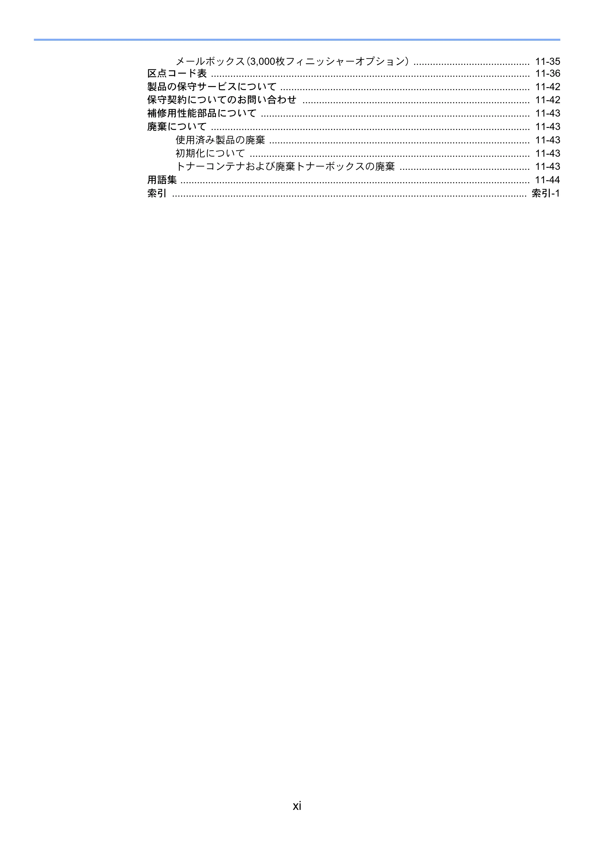 京セラ TASKalfa 3212i / TASKalfa 4012i TASKalfa 4012i/3212i 使用説明書 — 原本ページ — 13ページ