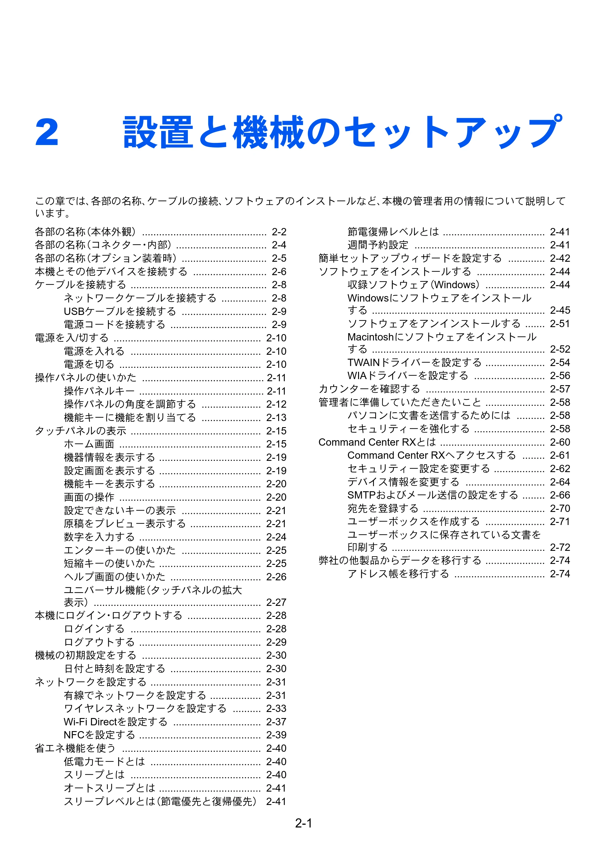 京セラ TASKalfa 3212i / TASKalfa 4012i TASKalfa 4012i/3212i 使用説明書 — 原本ページ — 66ページ