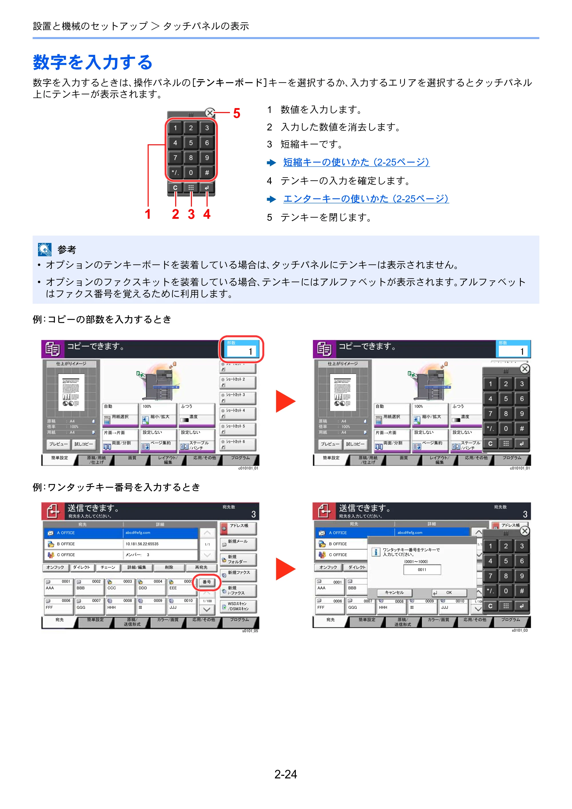 京セラ TASKalfa 3212i / TASKalfa 4012i TASKalfa 4012i/3212i 使用説明書 — 原本ページ — 89ページ