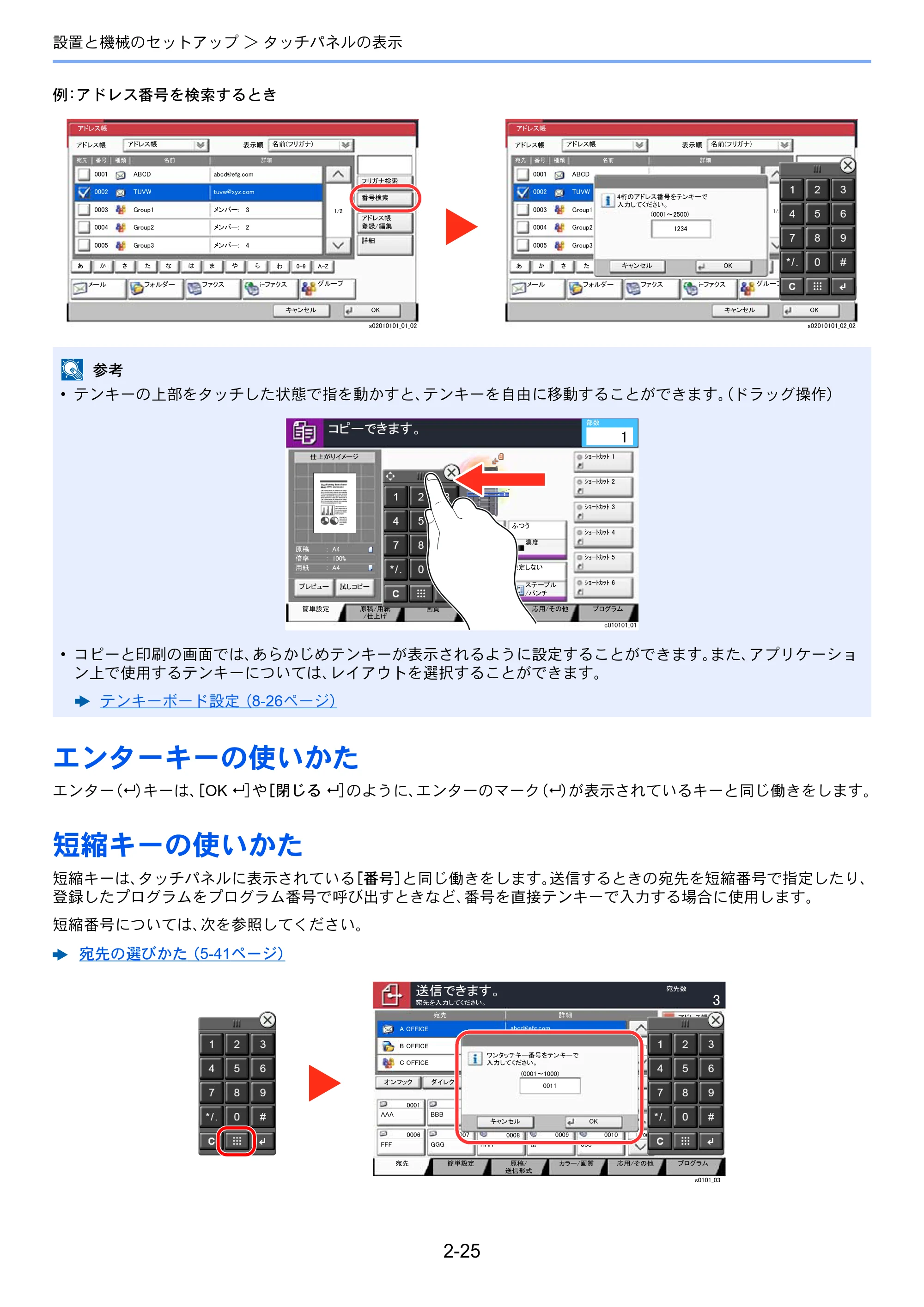 京セラ TASKalfa 3212i / TASKalfa 4012i TASKalfa 4012i/3212i 使用説明書 — 原本ページ — 90ページ