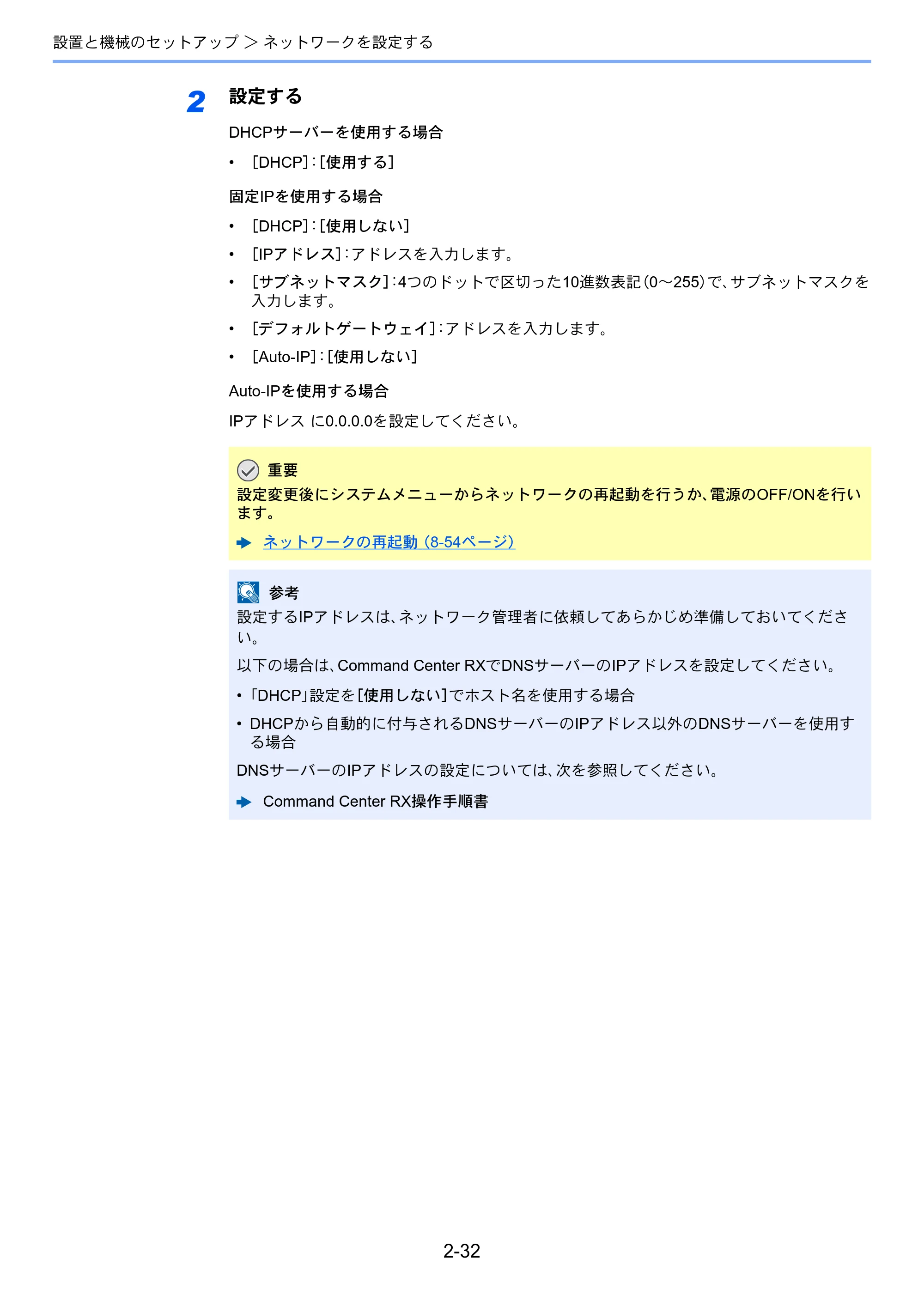 京セラ TASKalfa 3212i / TASKalfa 4012i TASKalfa 4012i/3212i 使用説明書 — 原本ページ — 97ページ