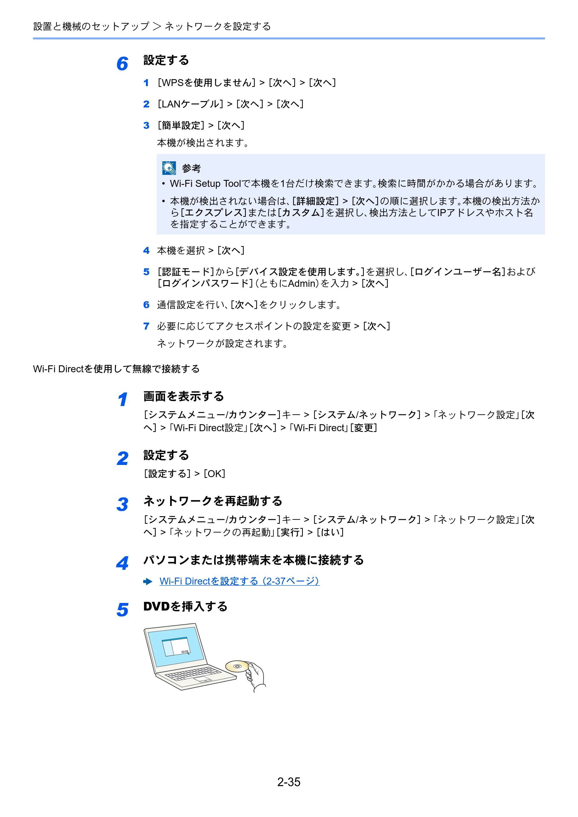 京セラ TASKalfa 3212i / TASKalfa 4012i TASKalfa 4012i/3212i 使用説明書 — 原本ページ — 100ページ