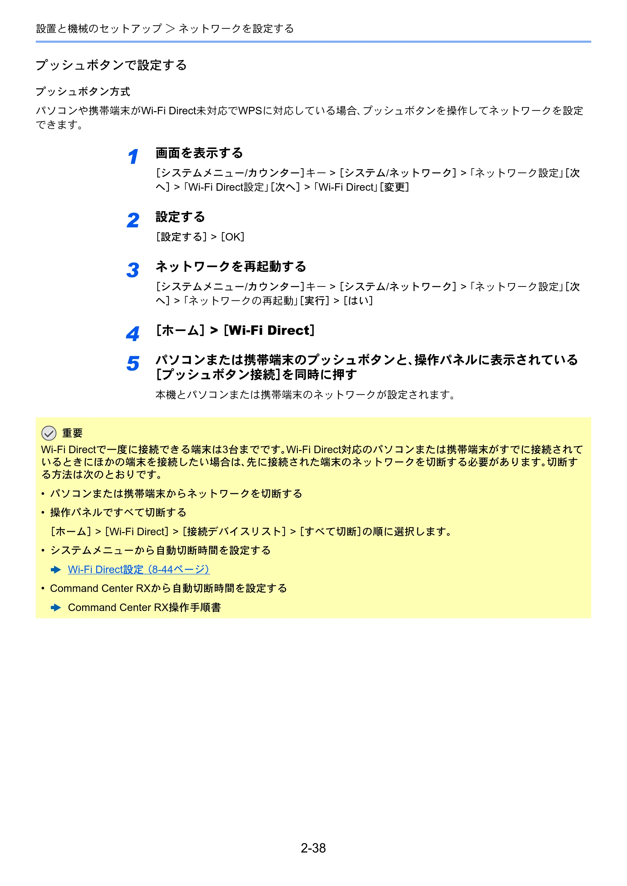 京セラ TASKalfa 3212i / TASKalfa 4012i TASKalfa 4012i/3212i 使用説明書 — 原本ページ — 103ページ