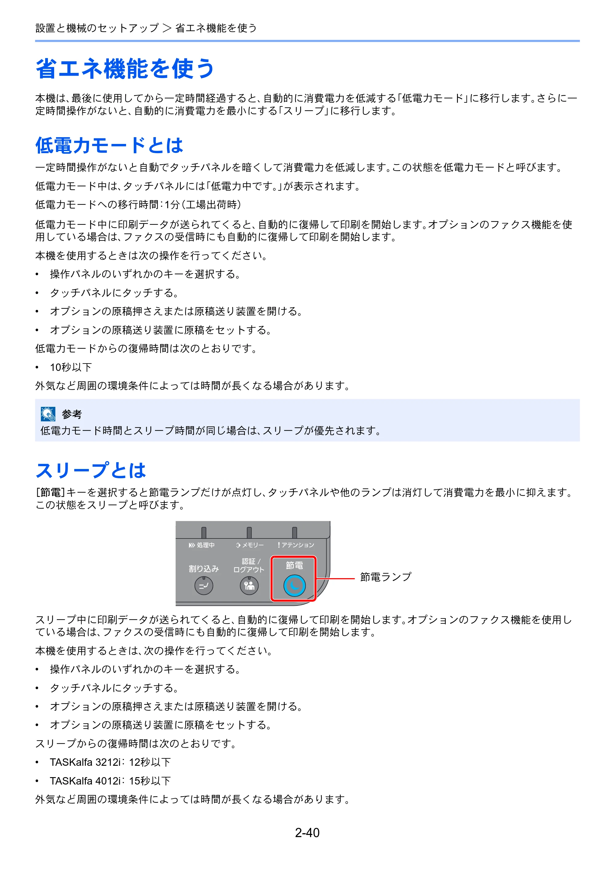 京セラ TASKalfa 3212i / TASKalfa 4012i TASKalfa 4012i/3212i 使用説明書 — 原本ページ — 105ページ