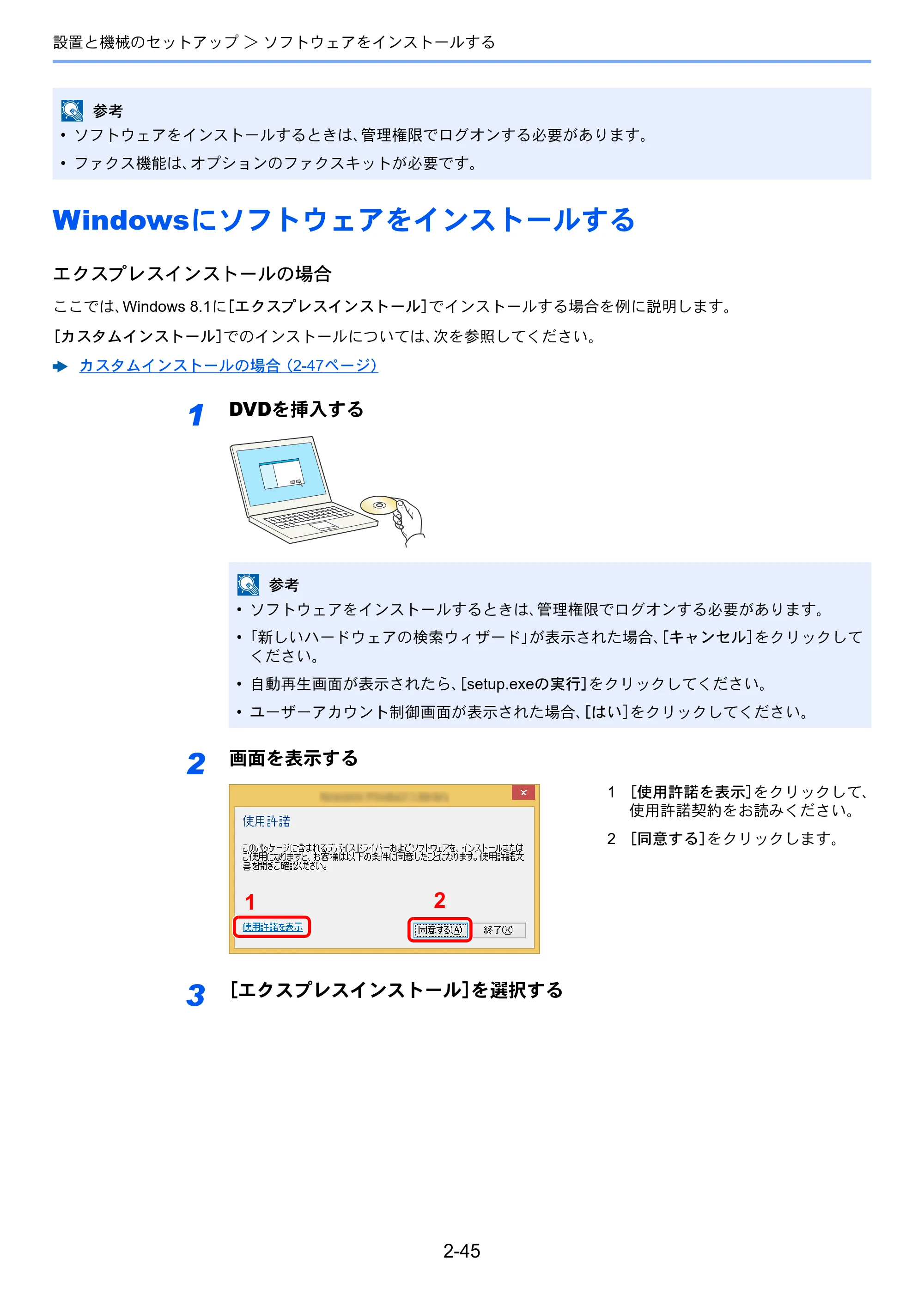 京セラ TASKalfa 3212i / TASKalfa 4012i TASKalfa 4012i/3212i 使用説明書 — 原本ページ — 110ページ