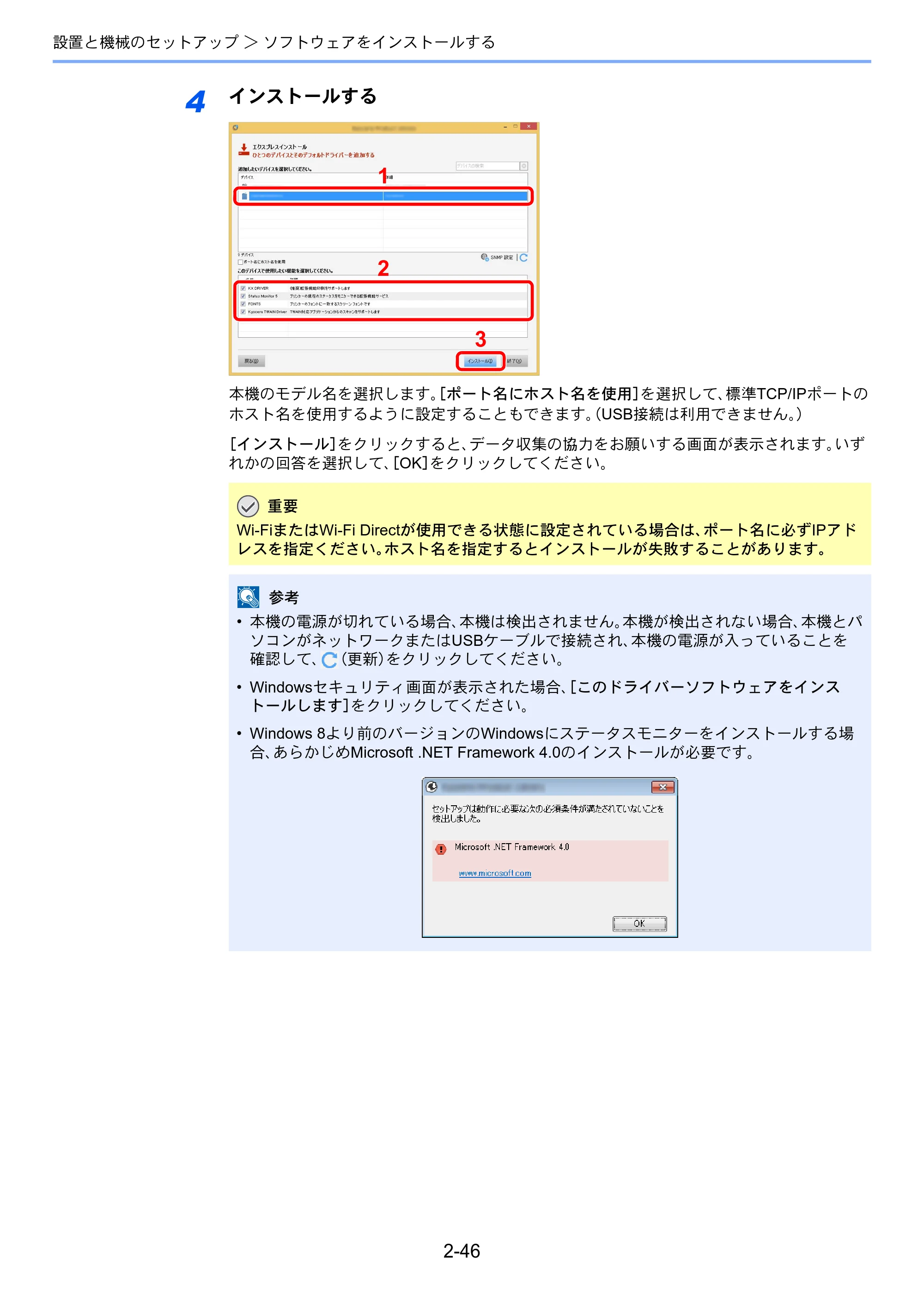 京セラ TASKalfa 3212i / TASKalfa 4012i TASKalfa 4012i/3212i 使用説明書 — 原本ページ — 111ページ