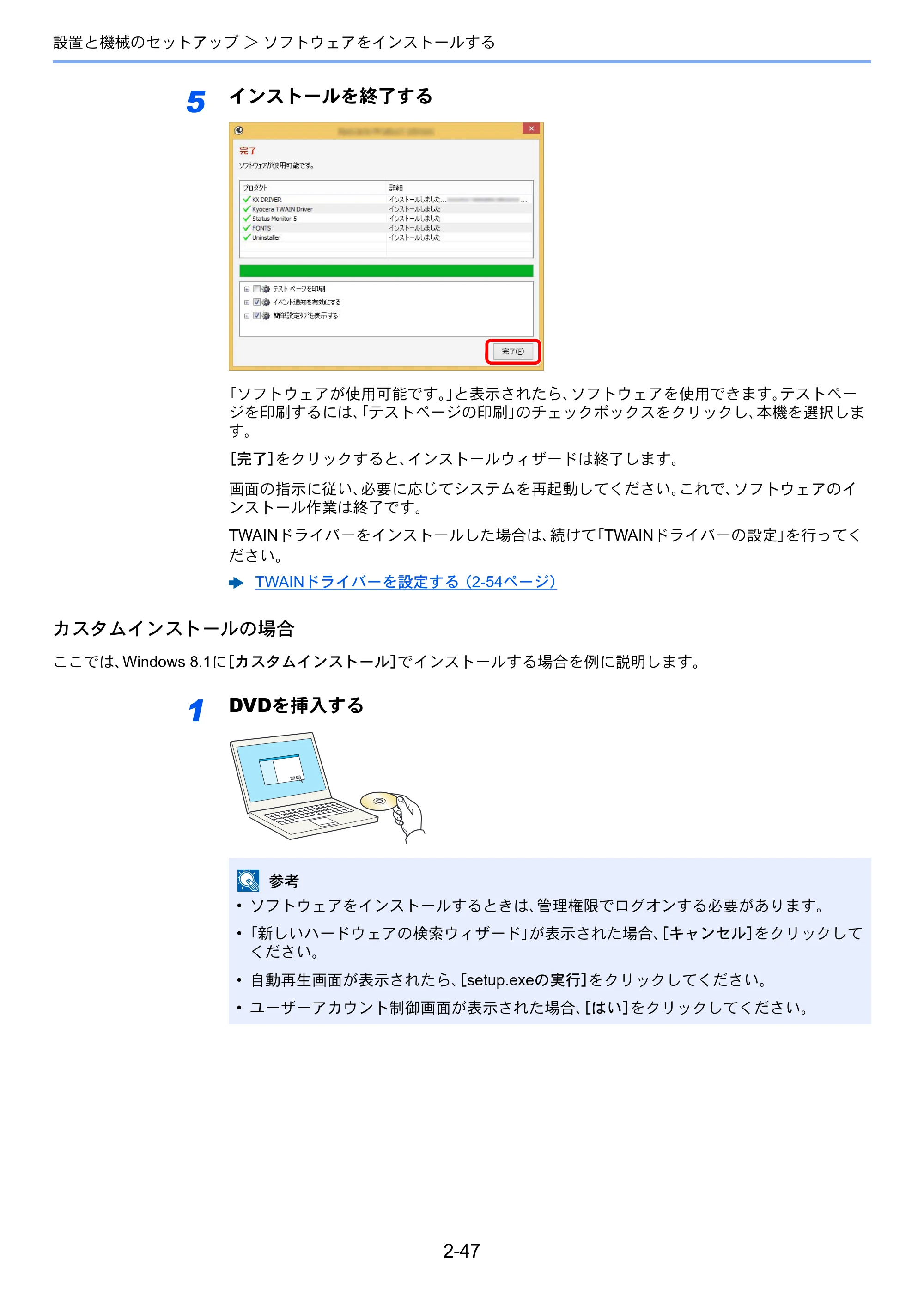 京セラ TASKalfa 3212i / TASKalfa 4012i TASKalfa 4012i/3212i 使用説明書 — 原本ページ — 112ページ