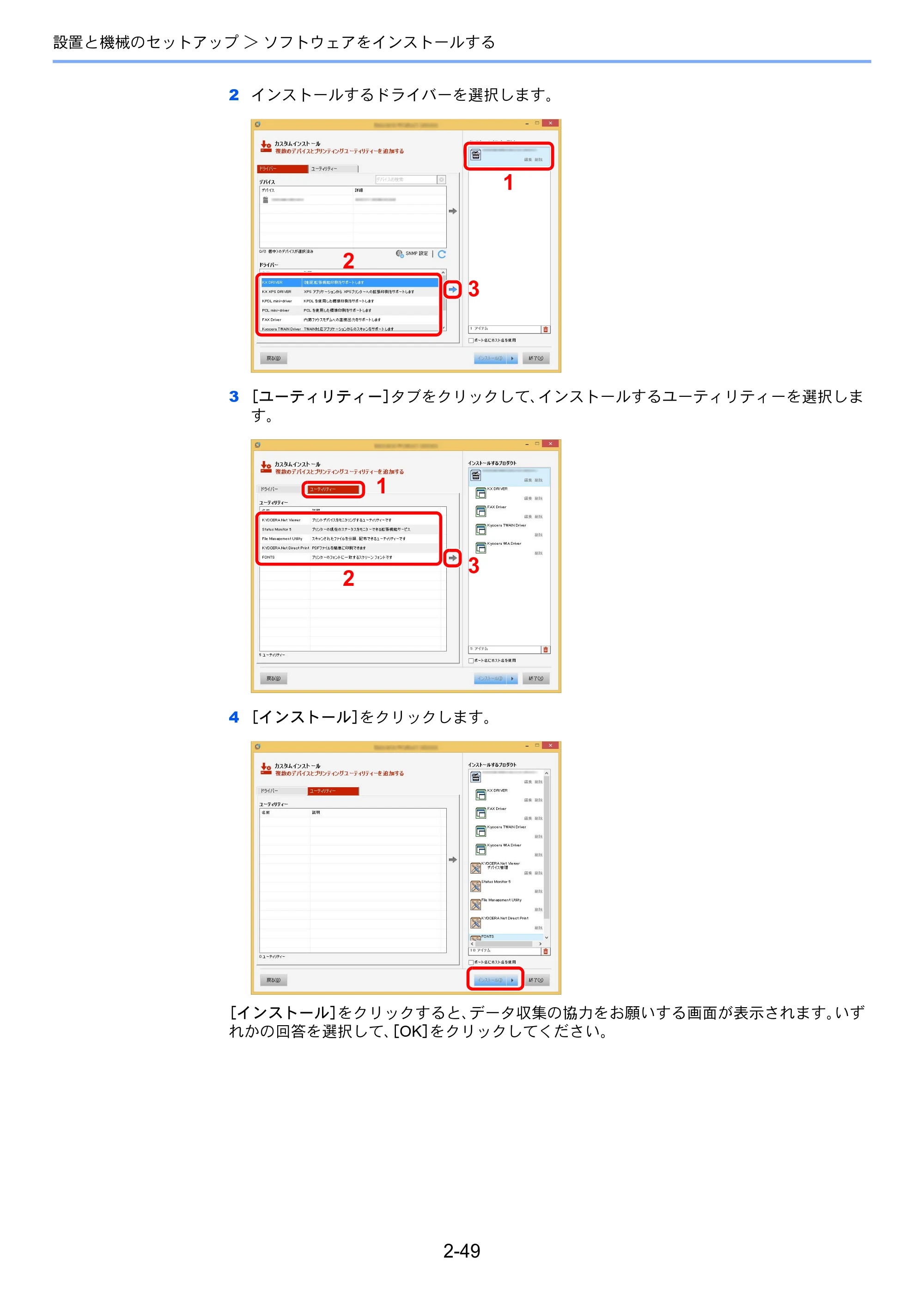 京セラ TASKalfa 3212i / TASKalfa 4012i TASKalfa 4012i/3212i 使用説明書 — 原本ページ — 114ページ