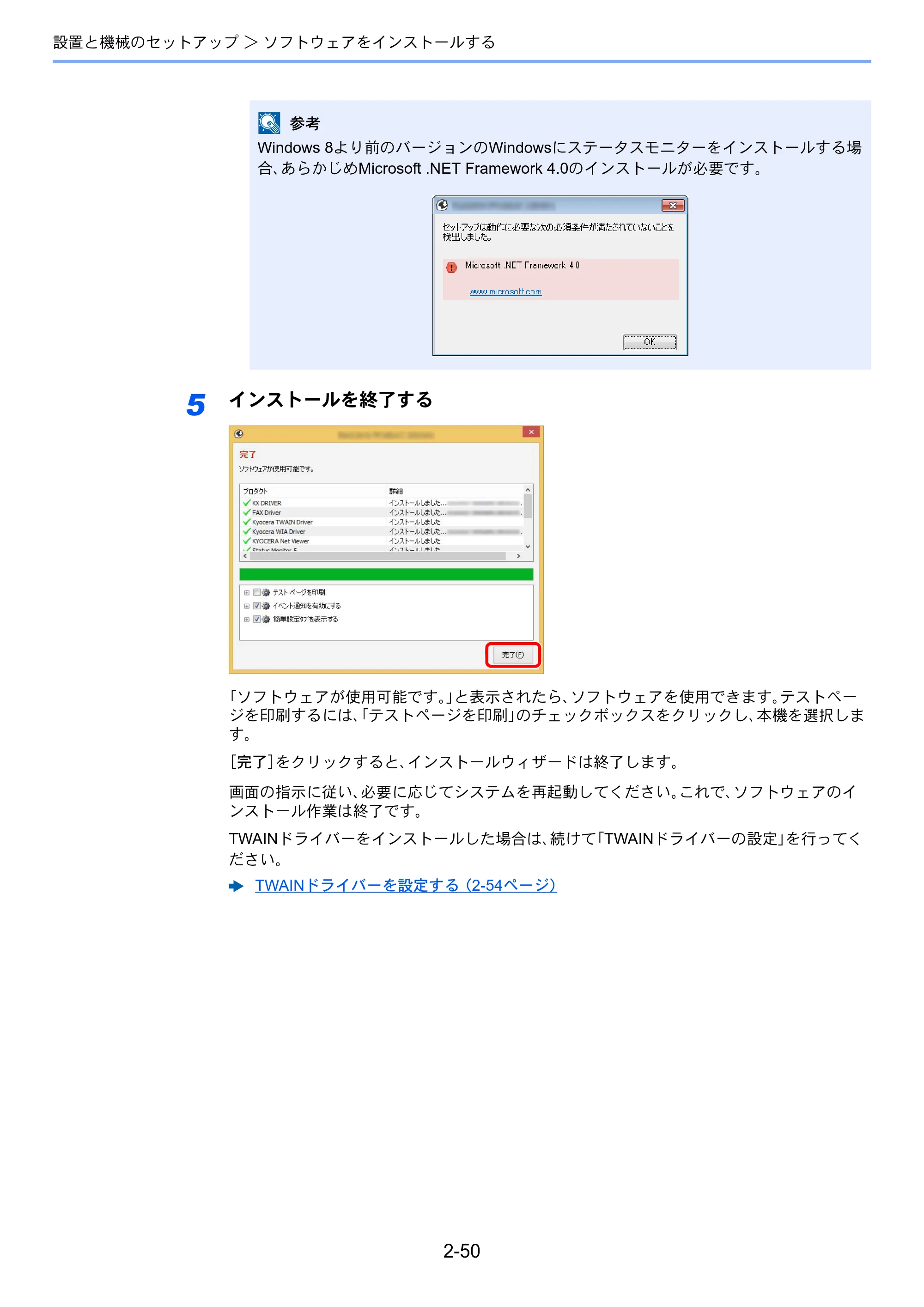 京セラ TASKalfa 3212i / TASKalfa 4012i TASKalfa 4012i/3212i 使用説明書 — 原本ページ — 115ページ