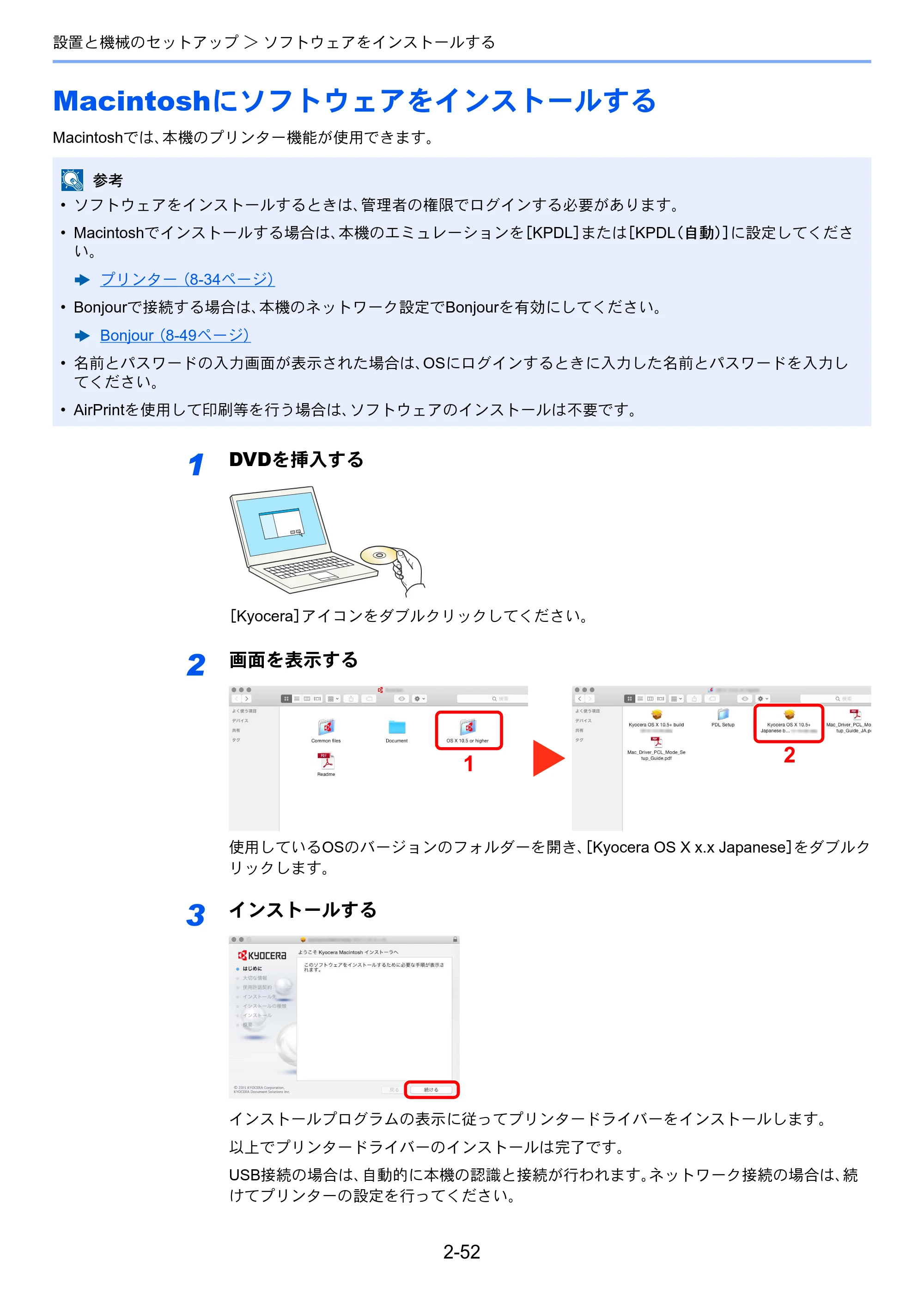 京セラ TASKalfa 3212i / TASKalfa 4012i TASKalfa 4012i/3212i 使用説明書 — 原本ページ — 117ページ