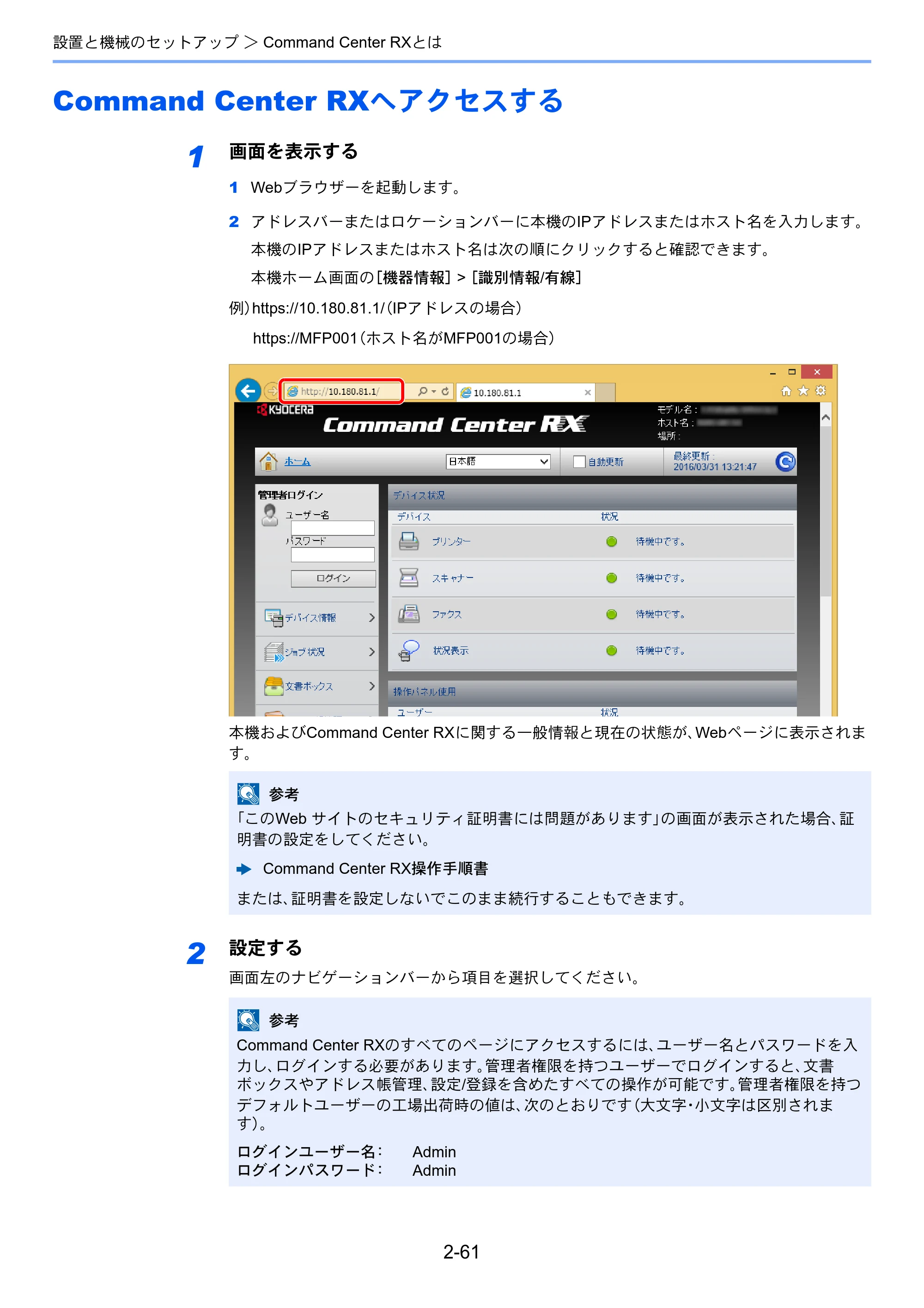 京セラ TASKalfa 3212i / TASKalfa 4012i TASKalfa 4012i/3212i 使用説明書 — 原本ページ — 126ページ