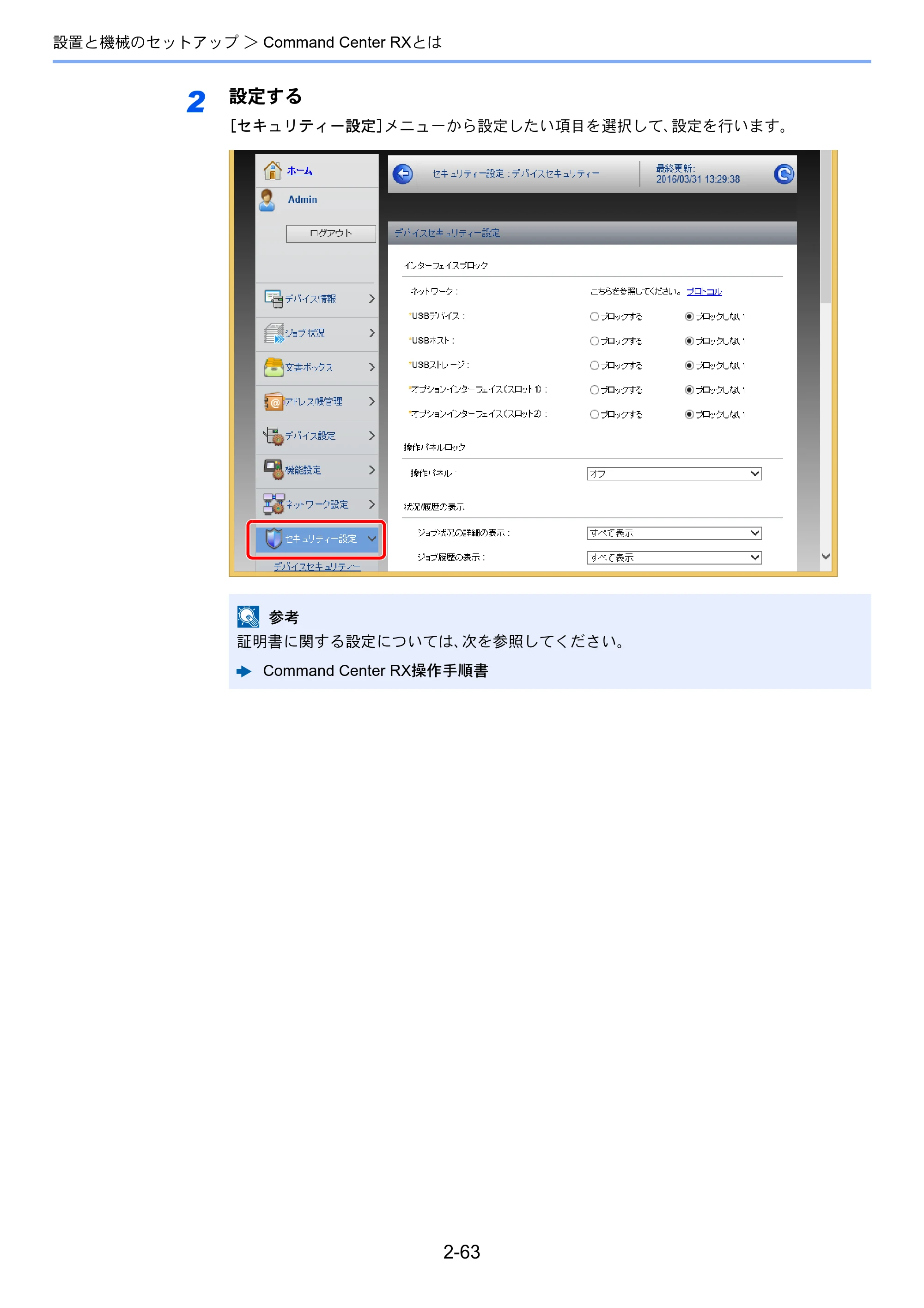 京セラ TASKalfa 3212i / TASKalfa 4012i TASKalfa 4012i/3212i 使用説明書 — 原本ページ — 128ページ