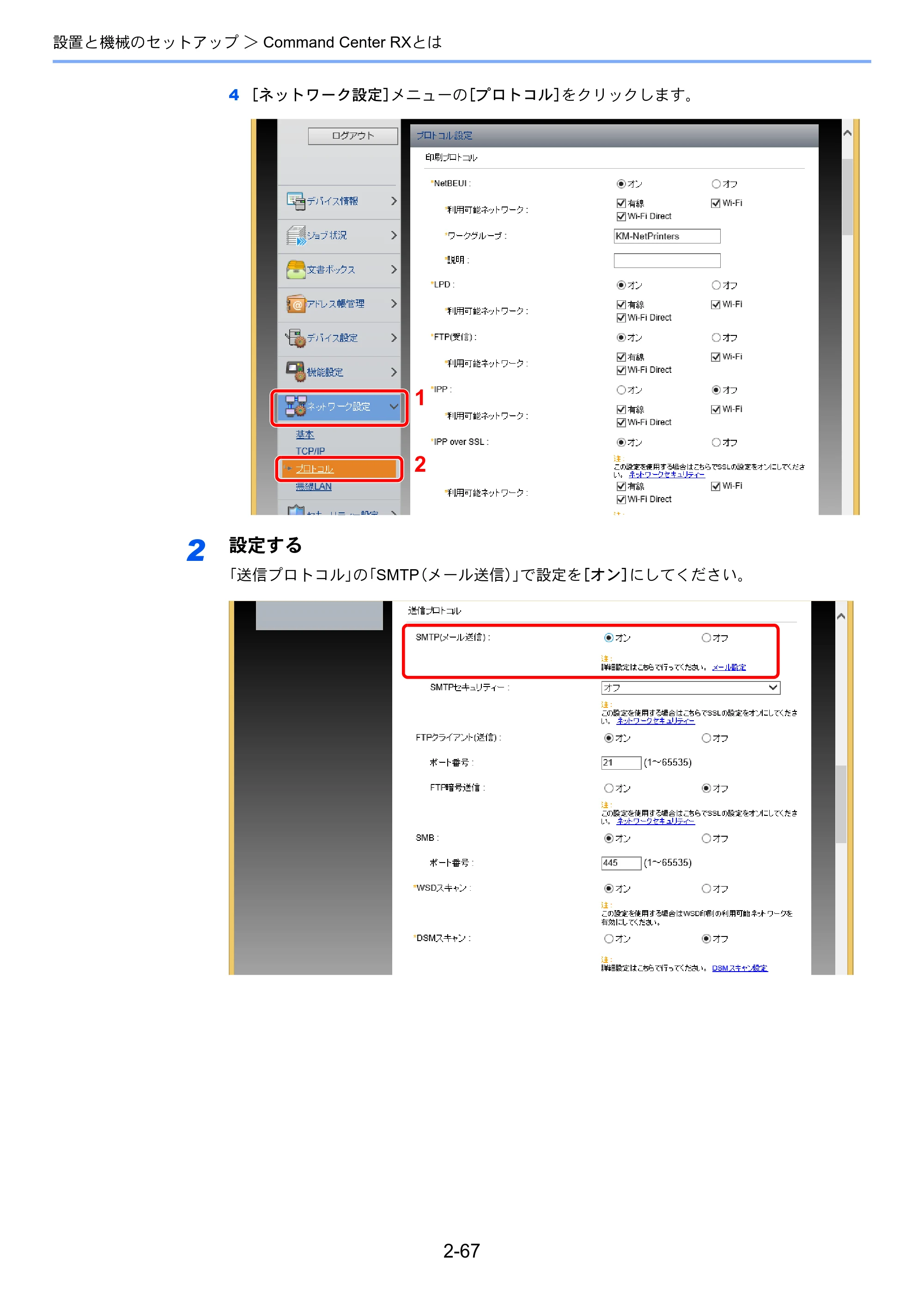 京セラ TASKalfa 3212i / TASKalfa 4012i TASKalfa 4012i/3212i 使用説明書 — 原本ページ — 132ページ