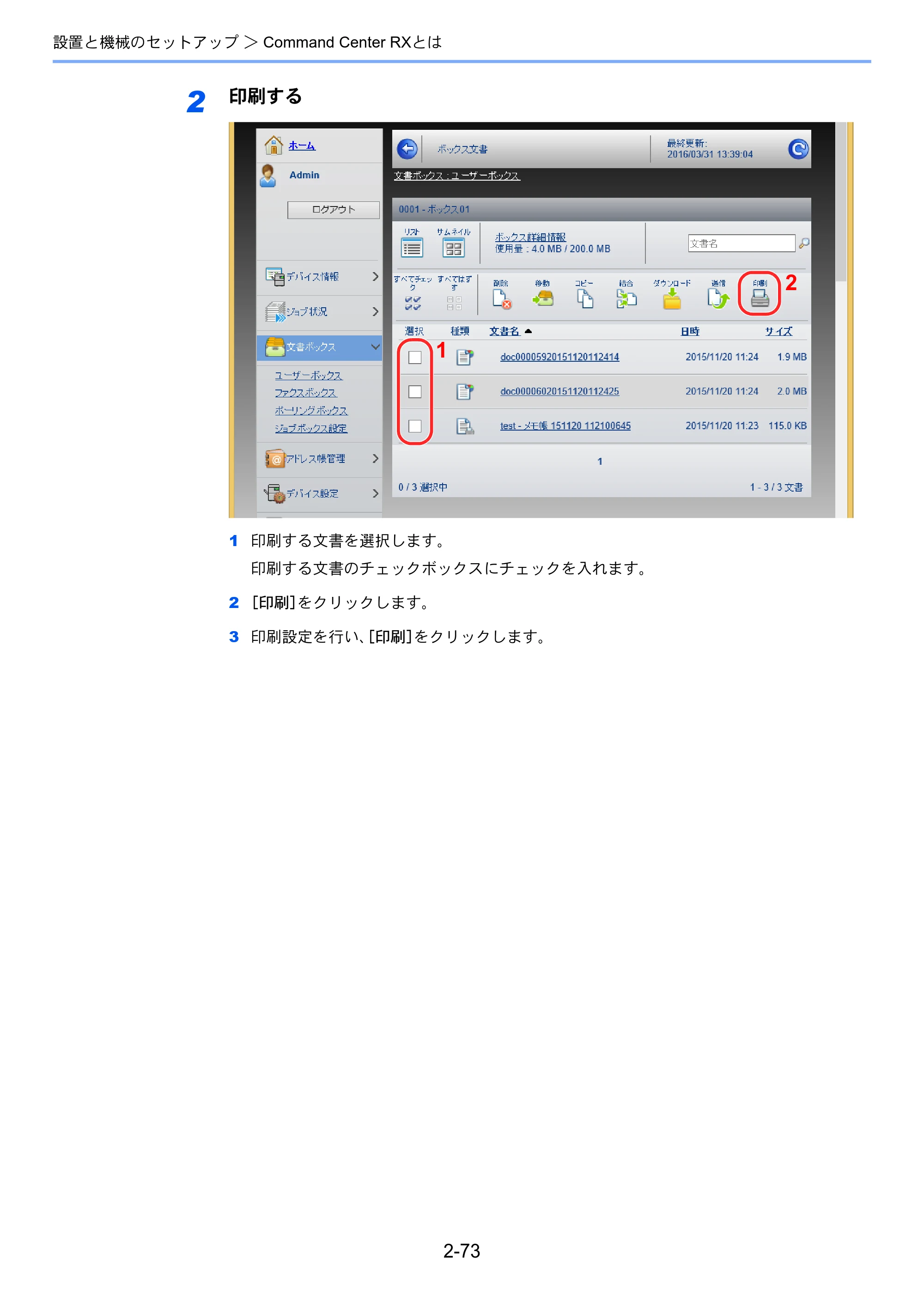 京セラ TASKalfa 3212i / TASKalfa 4012i TASKalfa 4012i/3212i 使用説明書 — 原本ページ — 138ページ