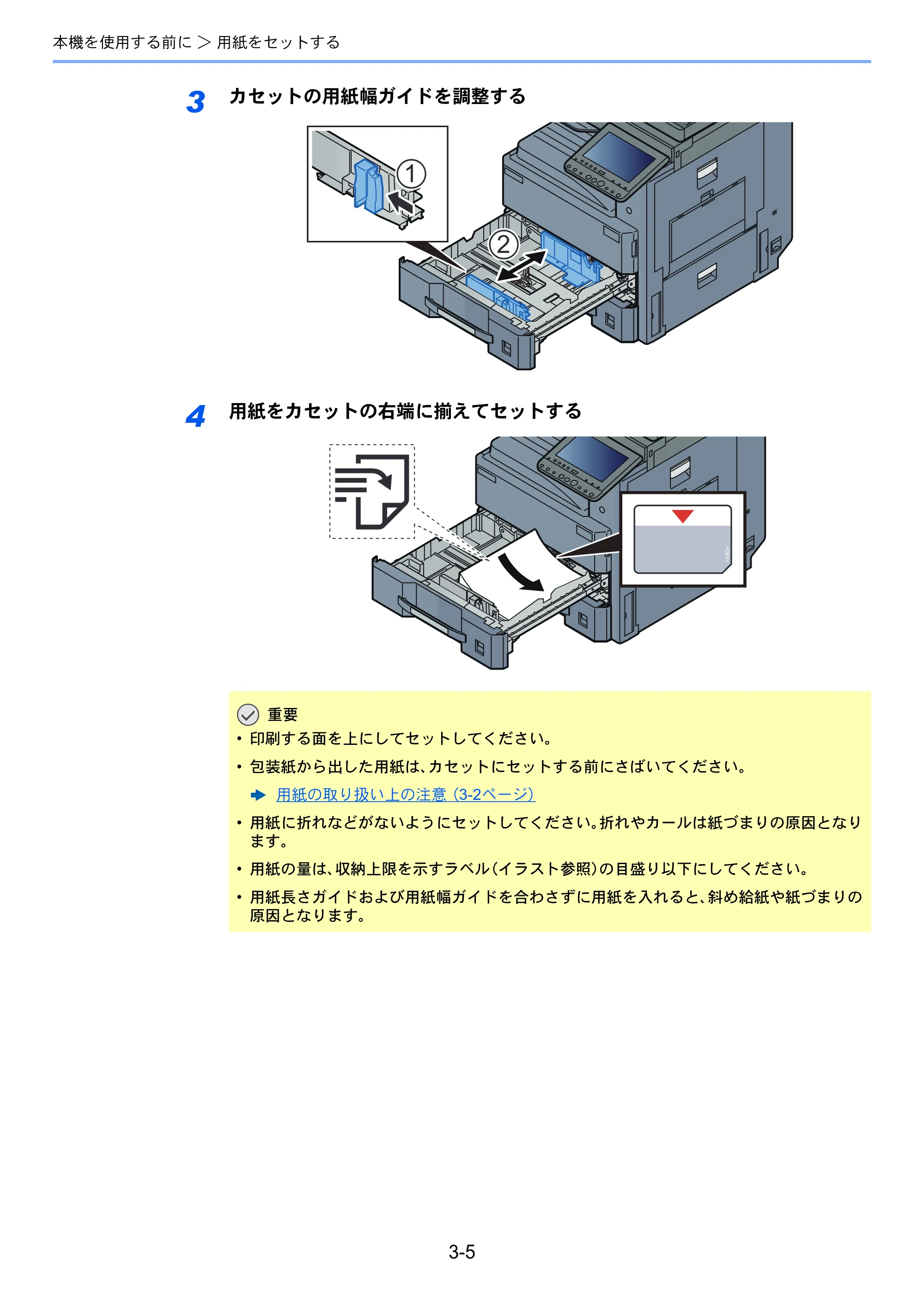 京セラ TASKalfa 3212i / TASKalfa 4012i TASKalfa 4012i/3212i 使用説明書 — 原本ページ — 149ページ