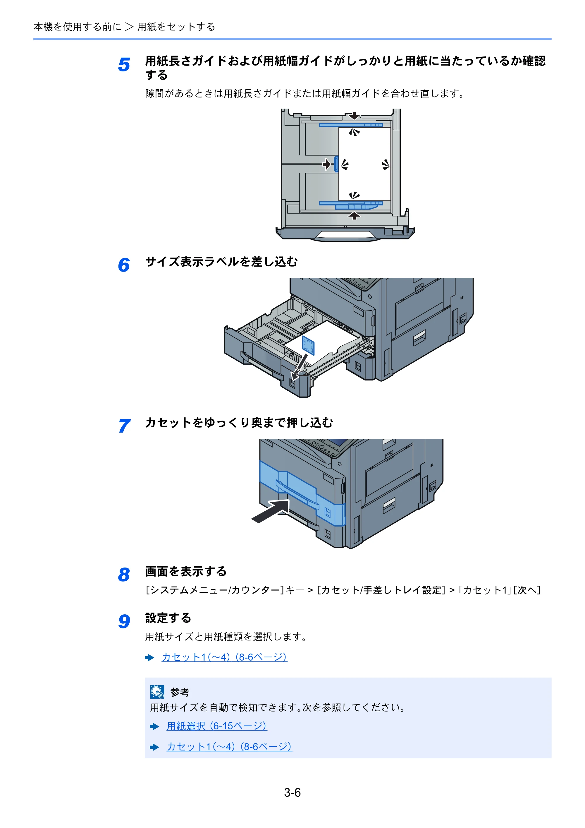 京セラ TASKalfa 3212i / TASKalfa 4012i TASKalfa 4012i/3212i 使用説明書 — 原本ページ — 150ページ
