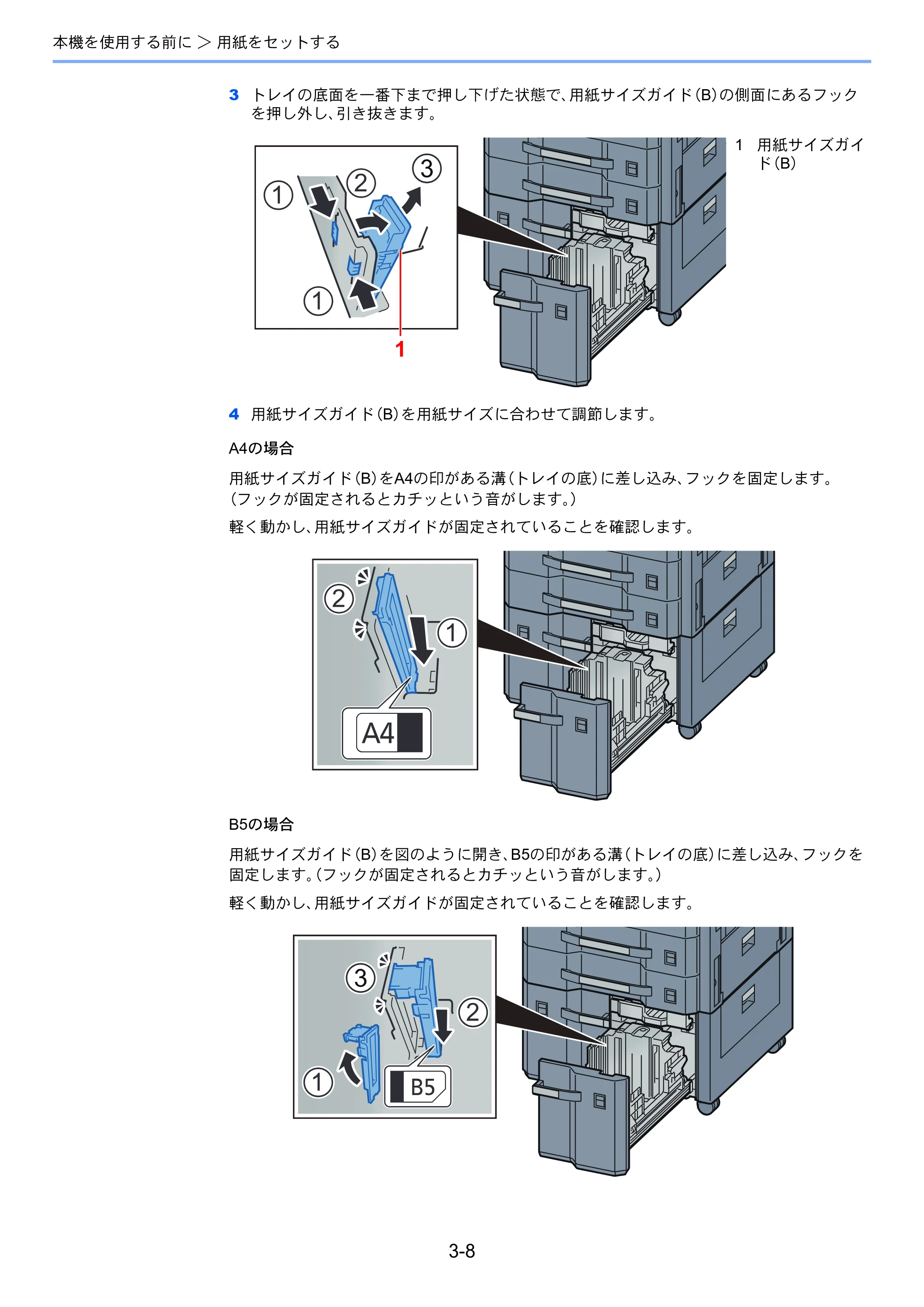 京セラ TASKalfa 3212i / TASKalfa 4012i TASKalfa 4012i/3212i 使用説明書 — 原本ページ — 152ページ
