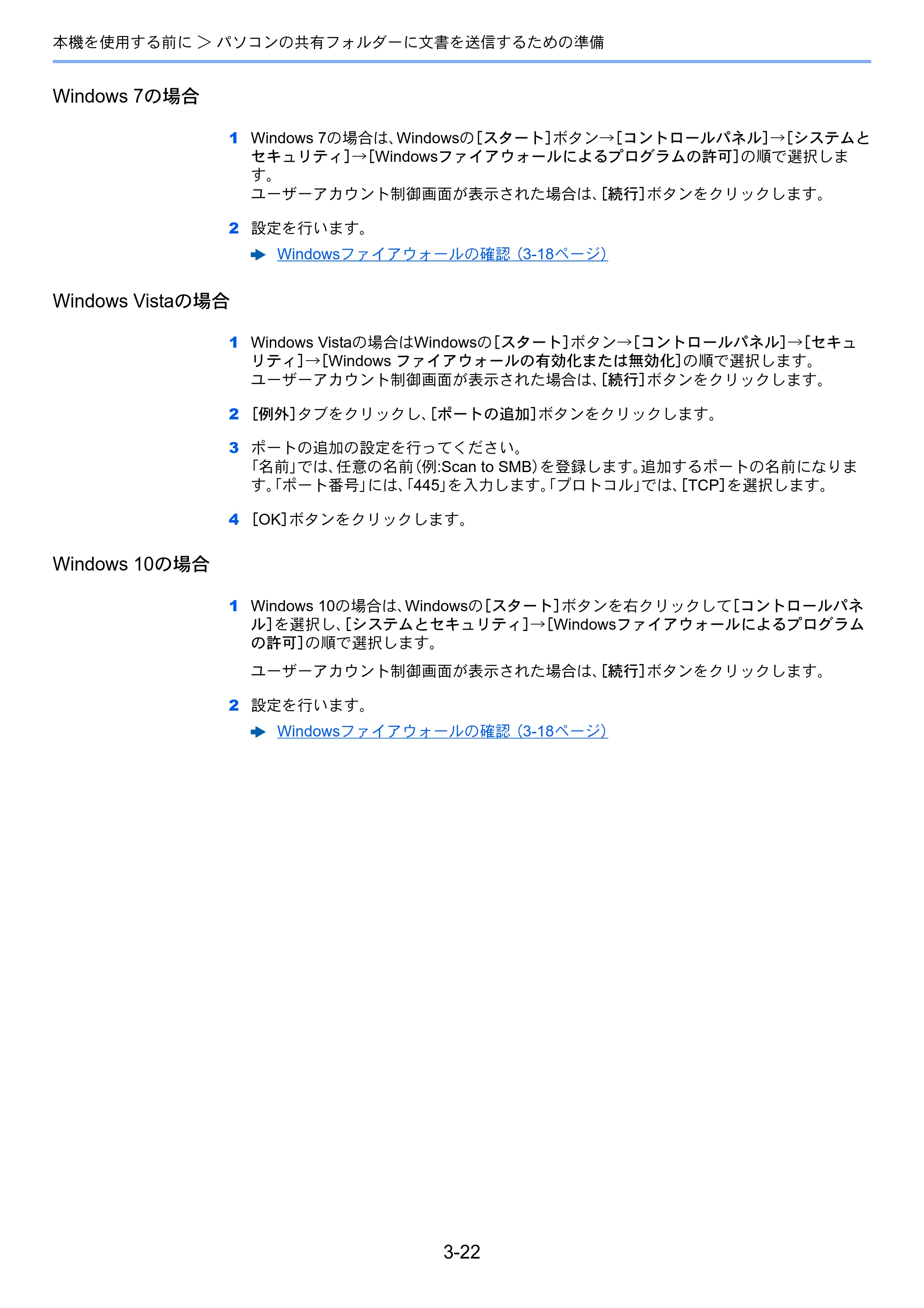 京セラ TASKalfa 3212i / TASKalfa 4012i TASKalfa 4012i/3212i 使用説明書 — 原本ページ — 166ページ