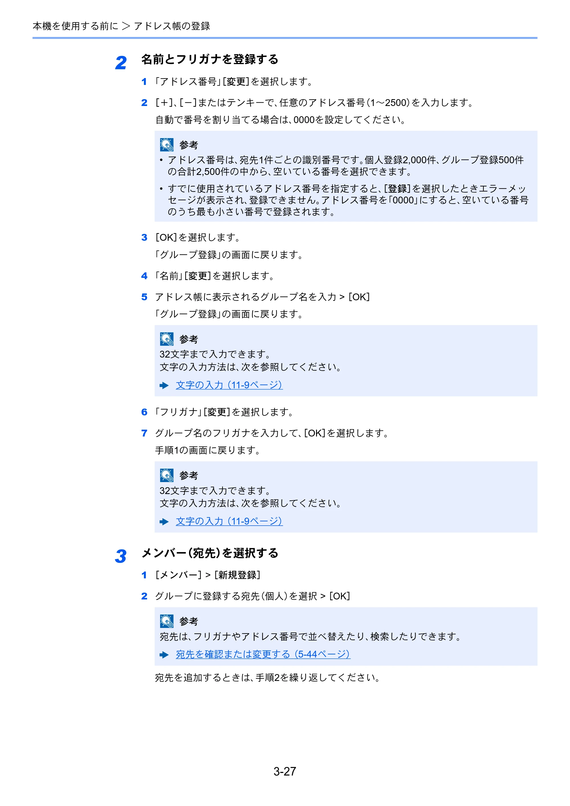 京セラ TASKalfa 3212i / TASKalfa 4012i TASKalfa 4012i/3212i 使用説明書 — 原本ページ — 171ページ