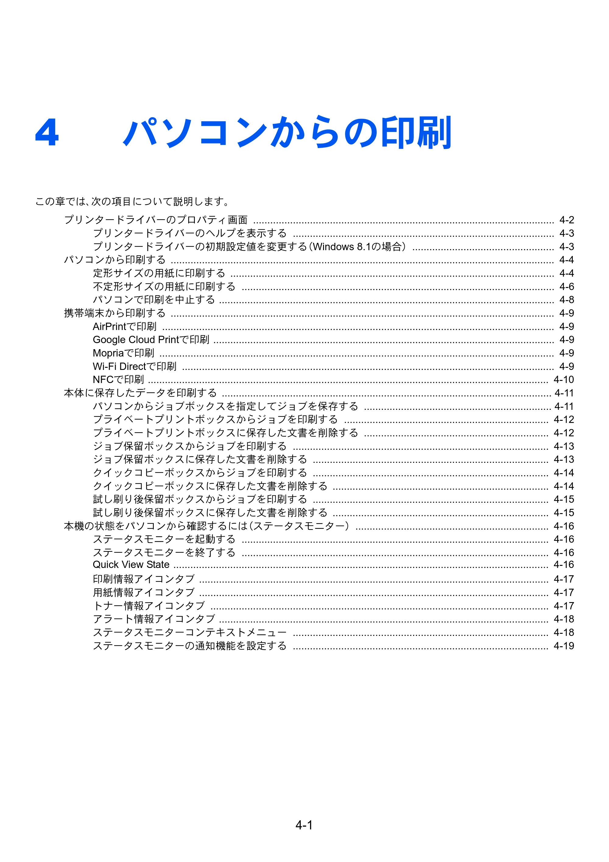 京セラ TASKalfa 3212i / TASKalfa 4012i TASKalfa 4012i/3212i 使用説明書 — 原本ページ — 176ページ