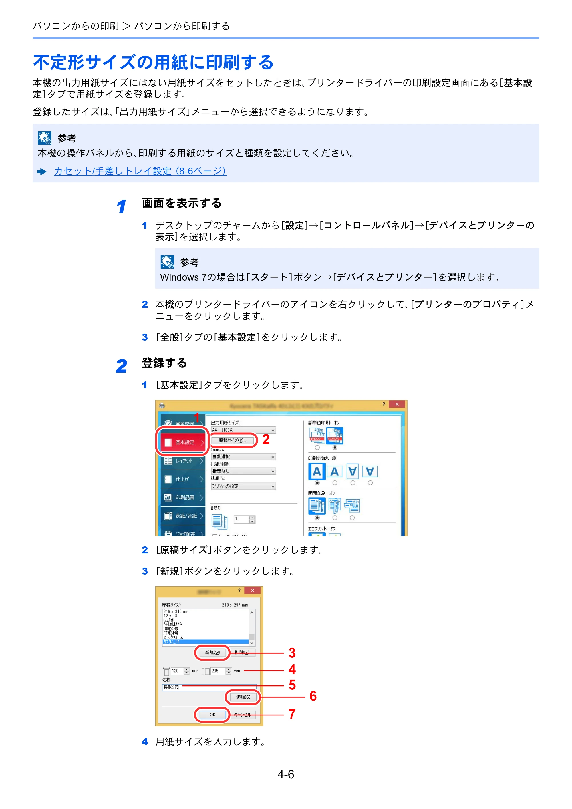 京セラ TASKalfa 3212i / TASKalfa 4012i TASKalfa 4012i/3212i 使用説明書 — 原本ページ — 181ページ