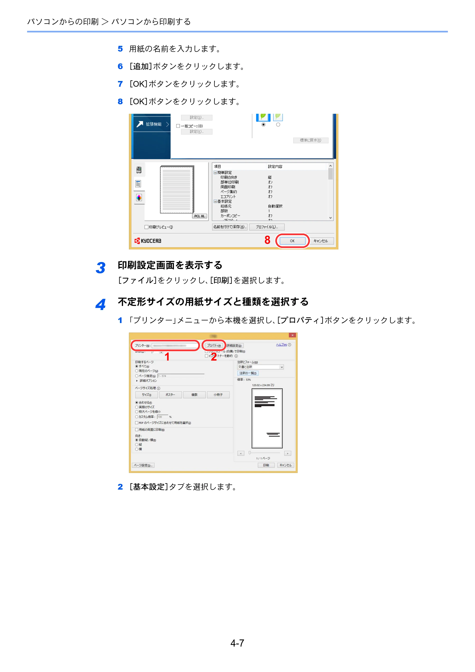 京セラ TASKalfa 3212i / TASKalfa 4012i TASKalfa 4012i/3212i 使用説明書 — 原本ページ — 182ページ