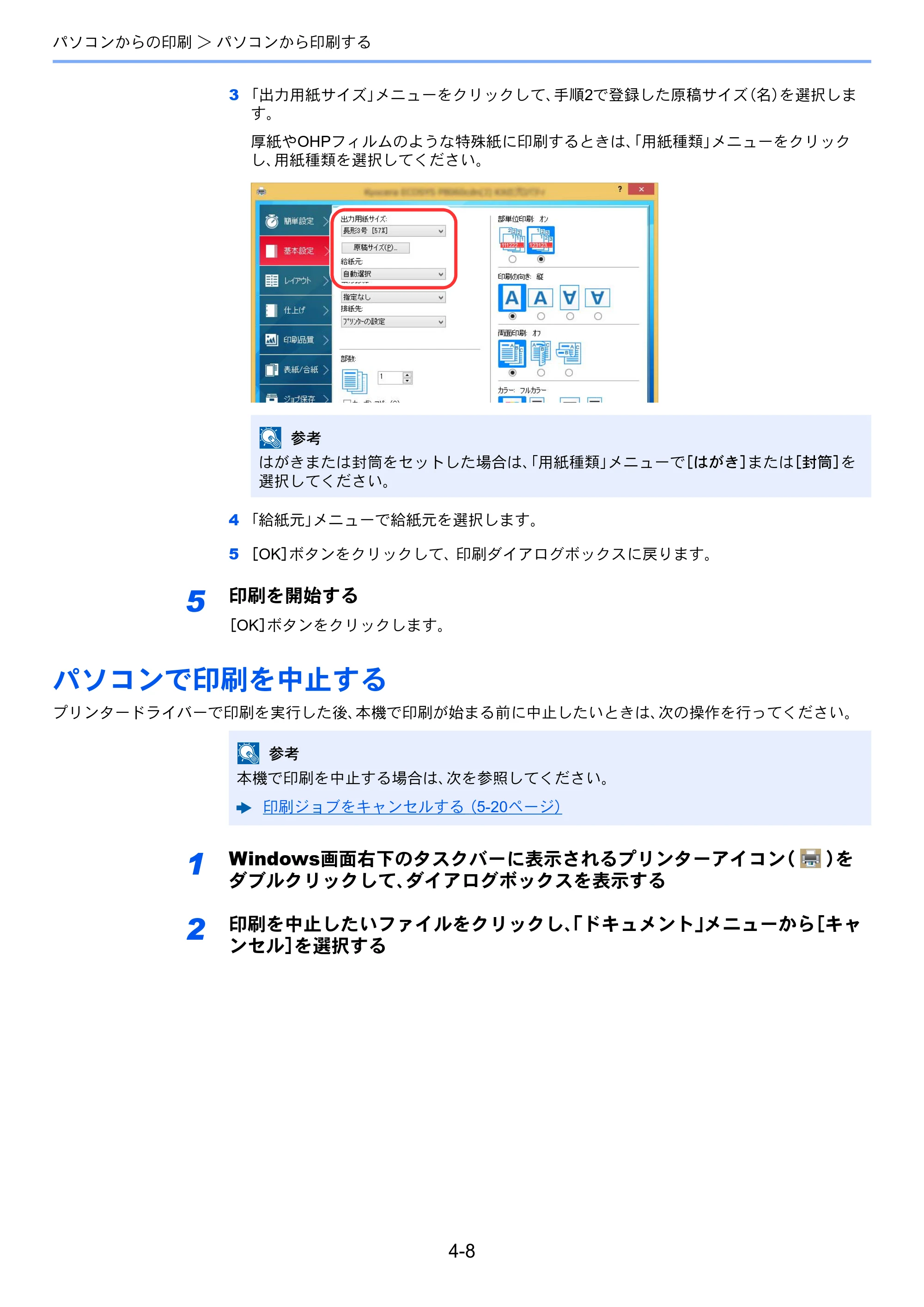 京セラ TASKalfa 3212i / TASKalfa 4012i TASKalfa 4012i/3212i 使用説明書 — 原本ページ — 183ページ