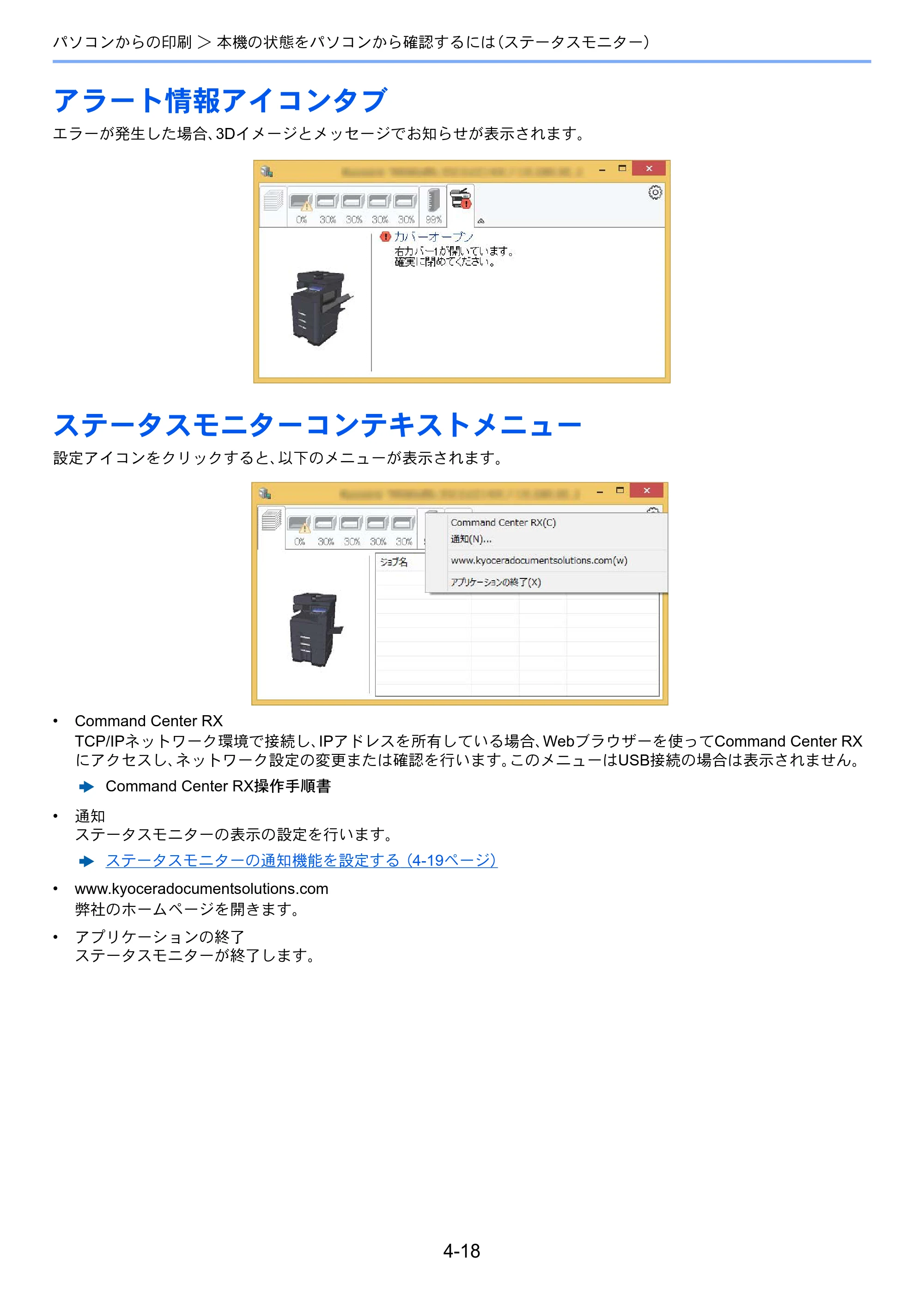 京セラ TASKalfa 3212i / TASKalfa 4012i TASKalfa 4012i/3212i 使用説明書 — 原本ページ — 193ページ
