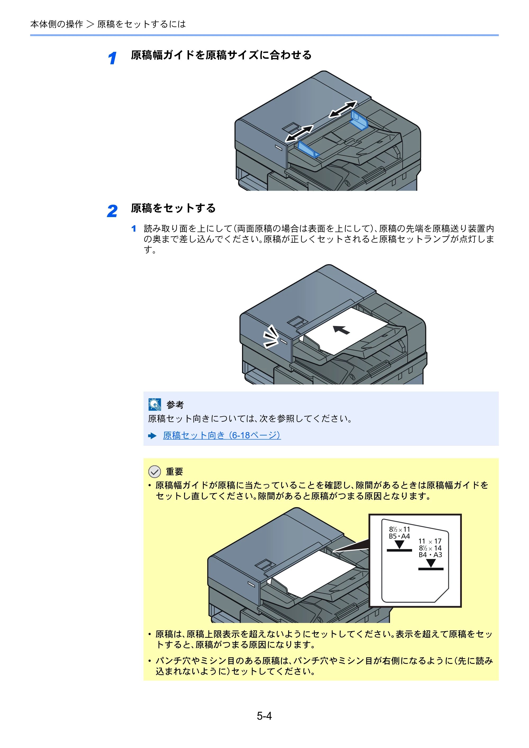 京セラ TASKalfa 3212i / TASKalfa 4012i TASKalfa 4012i/3212i 使用説明書 — 原本ページ — 198ページ