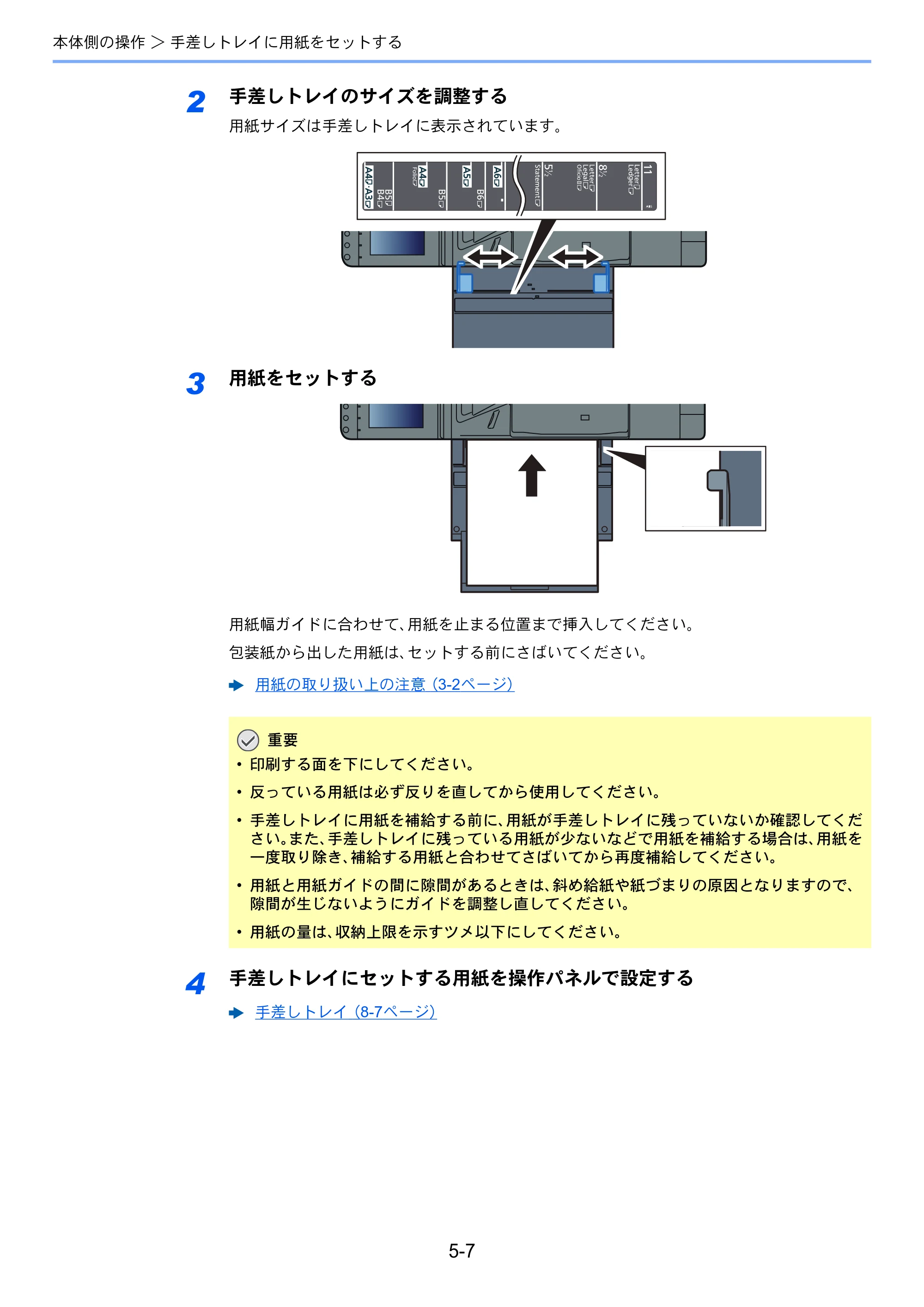 京セラ TASKalfa 3212i / TASKalfa 4012i TASKalfa 4012i/3212i 使用説明書 — 原本ページ — 201ページ
