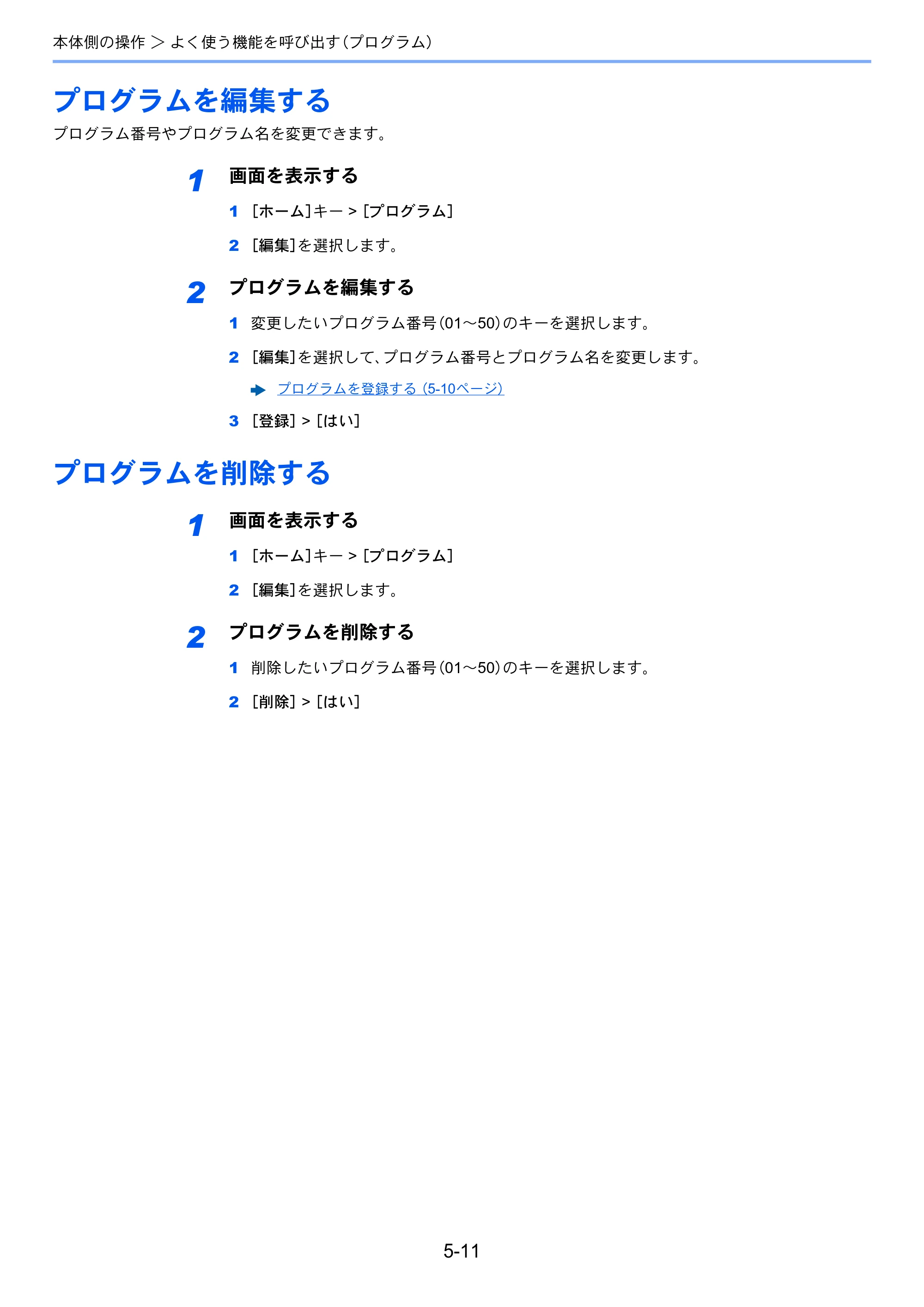 京セラ TASKalfa 3212i / TASKalfa 4012i TASKalfa 4012i/3212i 使用説明書 — 原本ページ — 205ページ