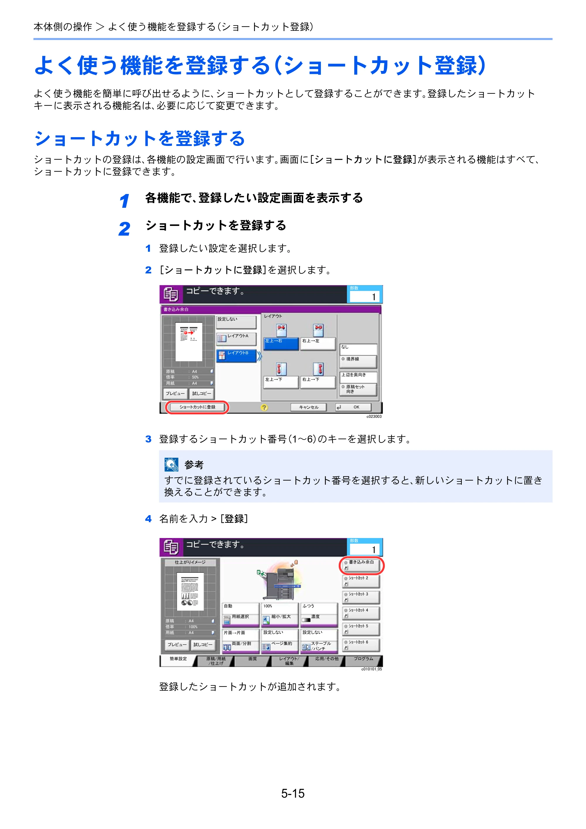京セラ TASKalfa 3212i / TASKalfa 4012i TASKalfa 4012i/3212i 使用説明書 — 原本ページ — 209ページ